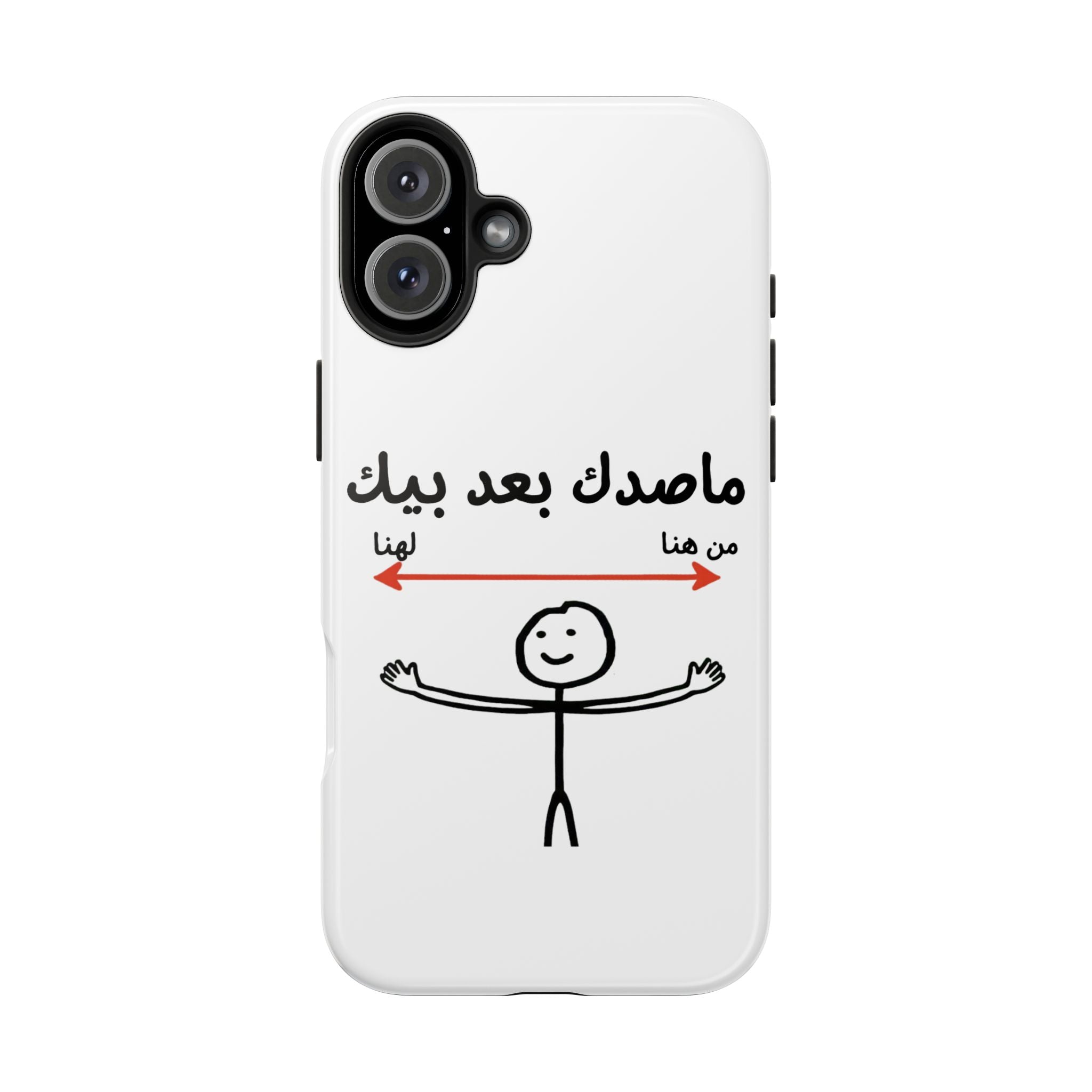 Tough Phone Case — Arabic 'ماصدك بعد بيك' Stick Figure Design