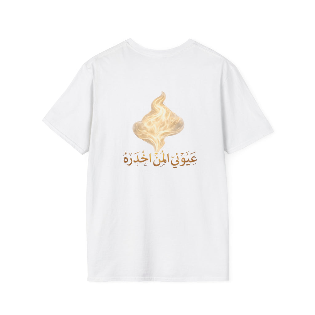 Arabic Tea Graphic T-Shirt —