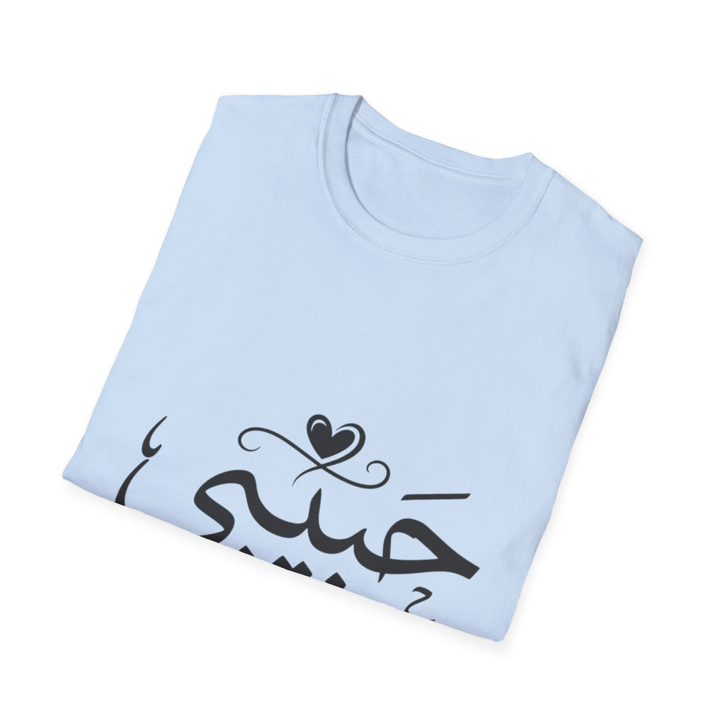 Habibi T-Shirt — Arabic 'Habibi' Love Tee