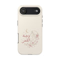 Tough Phone Case — Arabic “Face of the Moon” Floral Moonlight Design