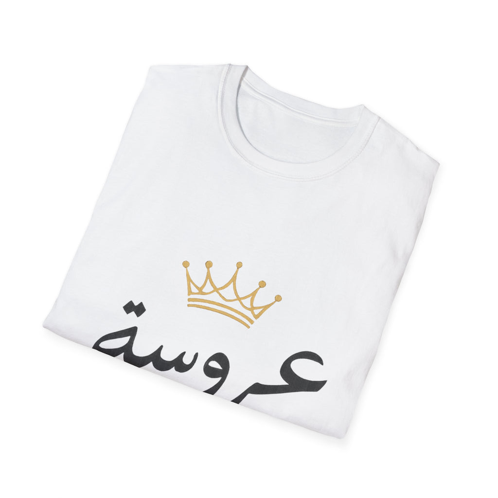 Bridal Arabic Script T-Shirt — عروسة with Gold Crown