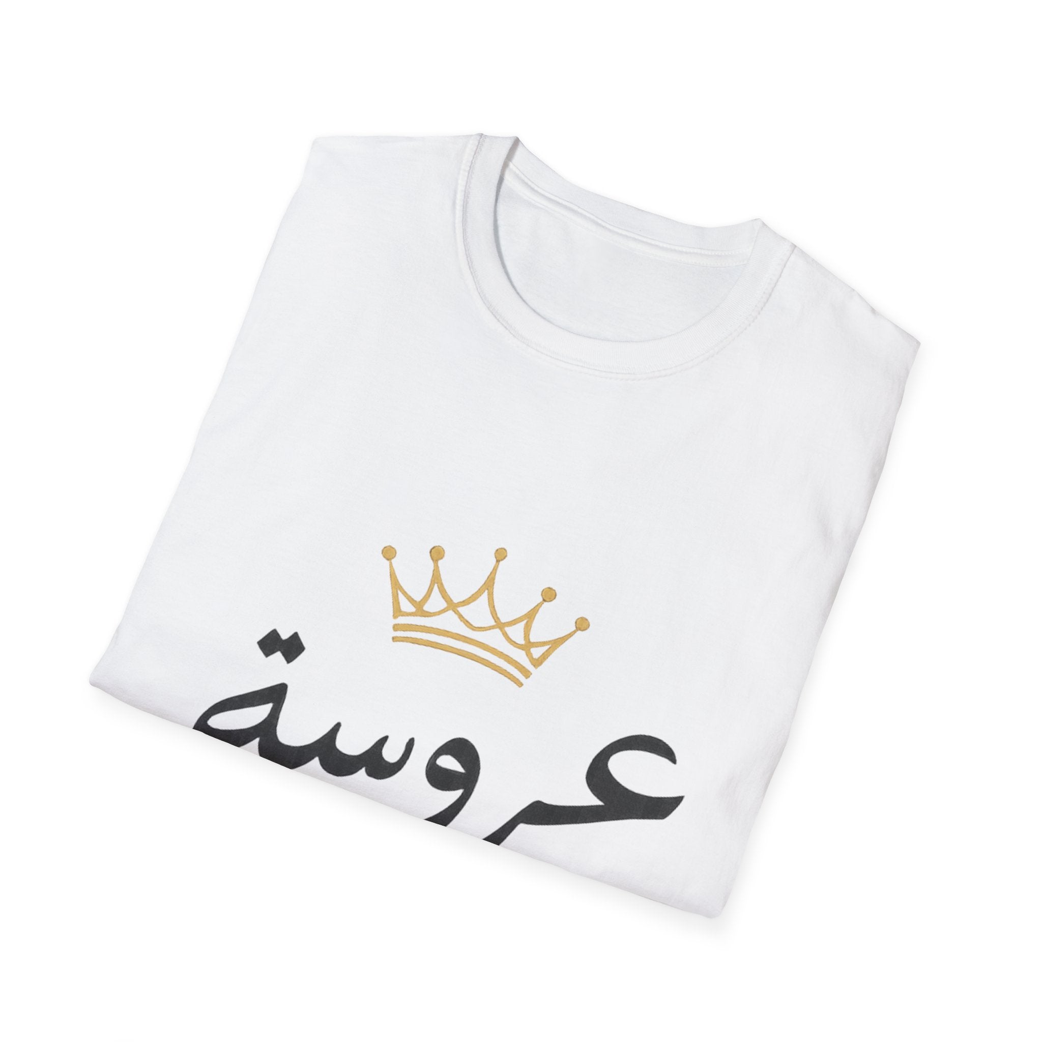 Bridal Arabic Script T-Shirt — عروسة with Gold Crown