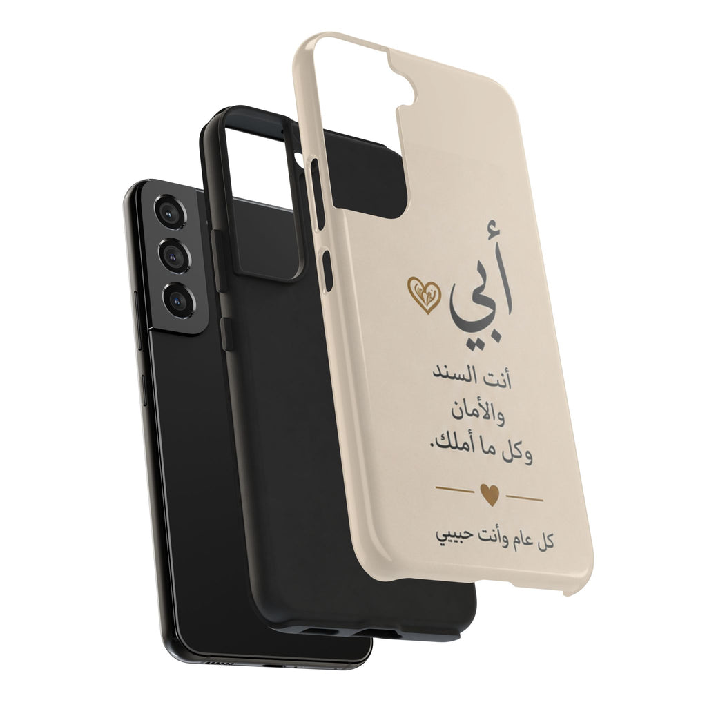 Arabic 'My Father' Tough Phone Case — Sentimental Father's Day Gift