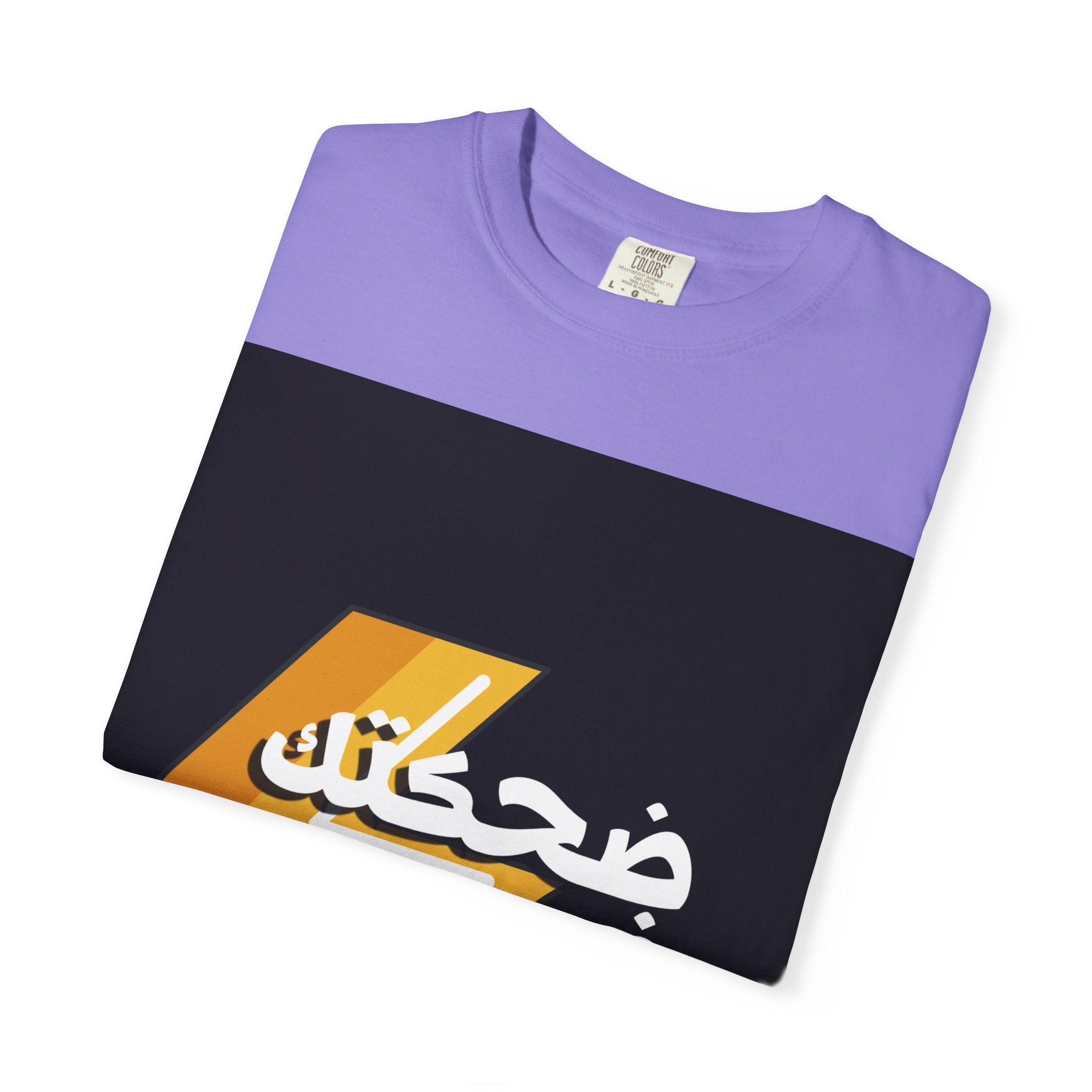 Arabic Lightning Graphic T-Shirt — ضحكتك فيها كهربا