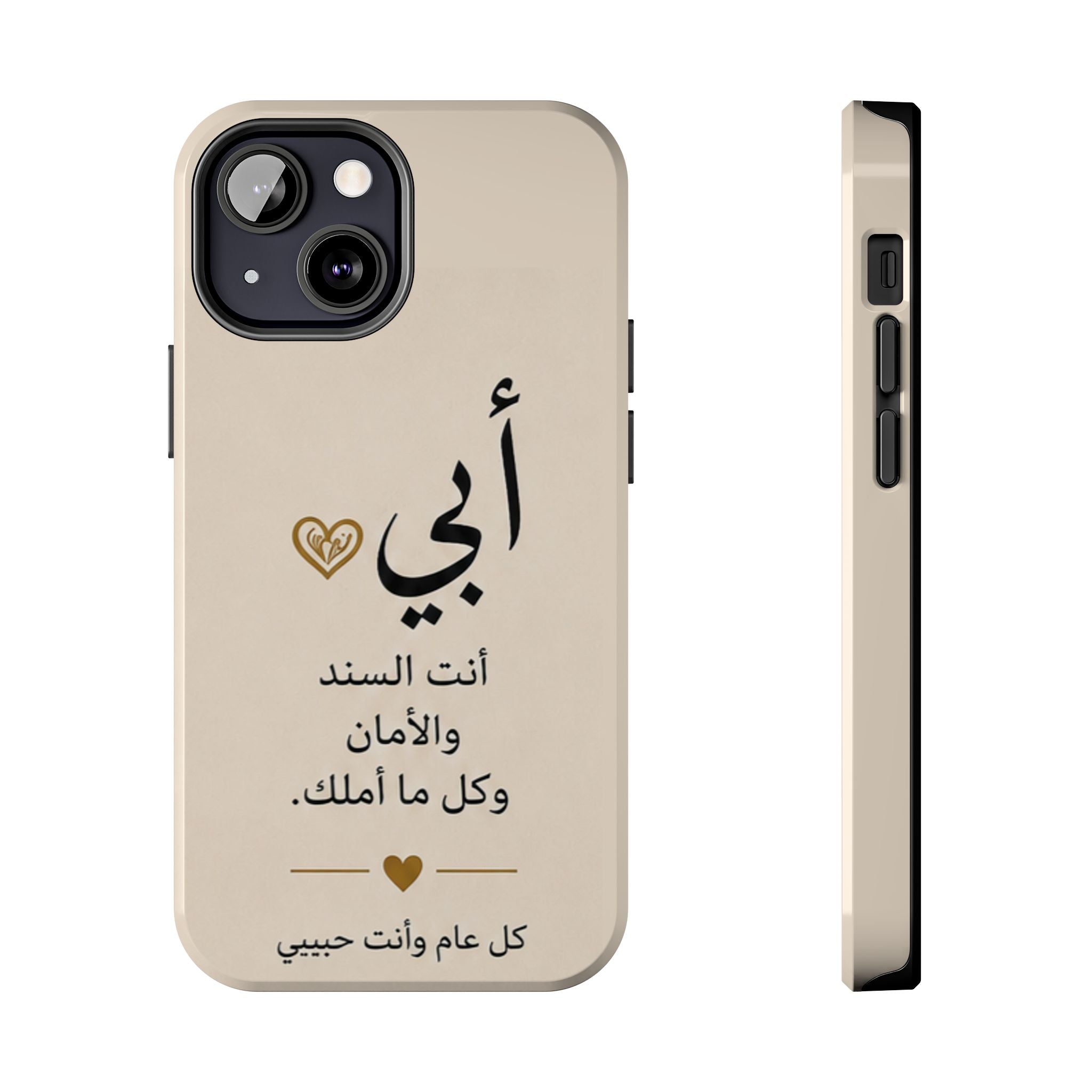 Arabic 'My Father' Tough Phone Case — Sentimental Father's Day Gift