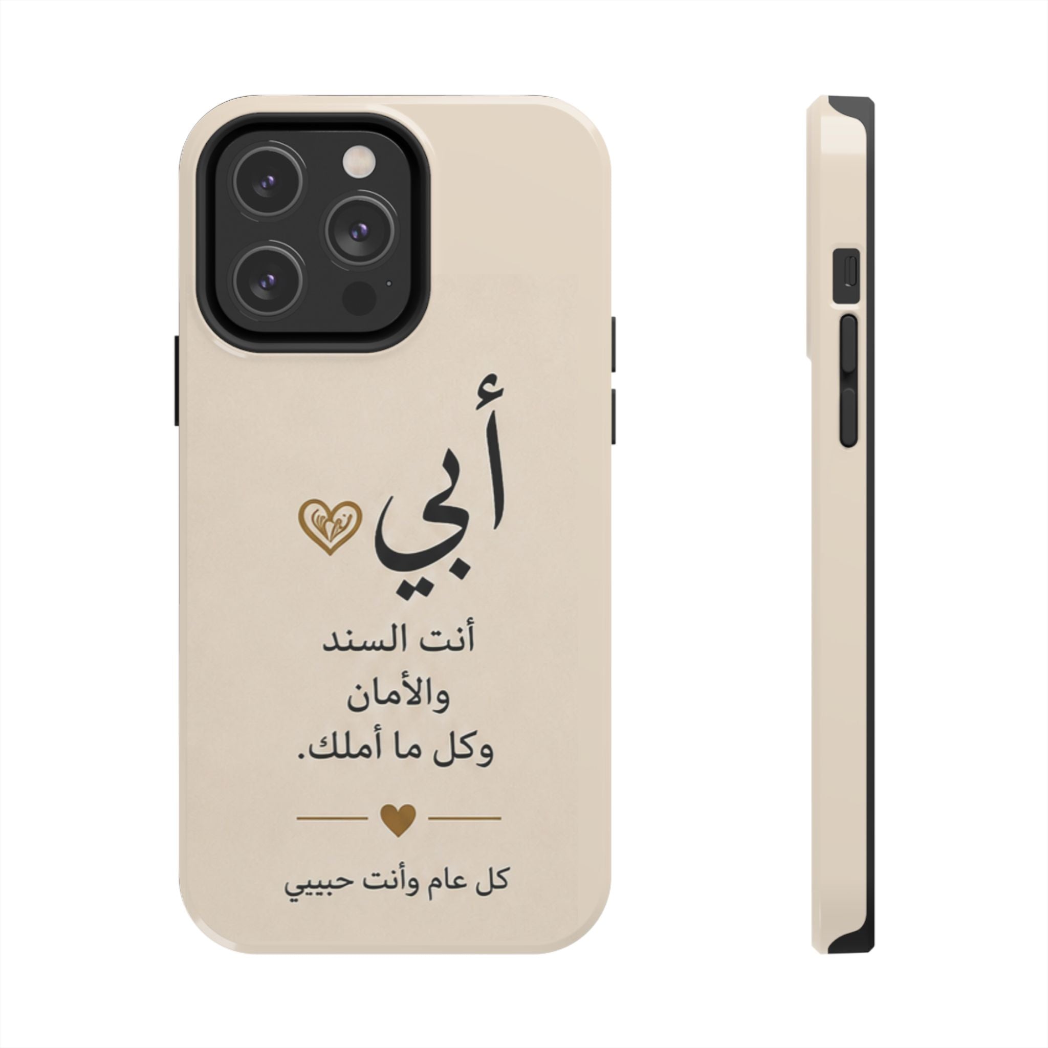 Arabic 'My Father' Tough Phone Case — Sentimental Father's Day Gift