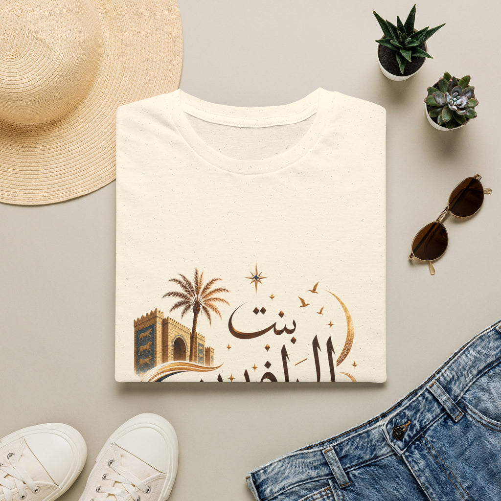 Arabic Calligraphy Tee — بنت الرافدين (Daughter of the Two Rivers)