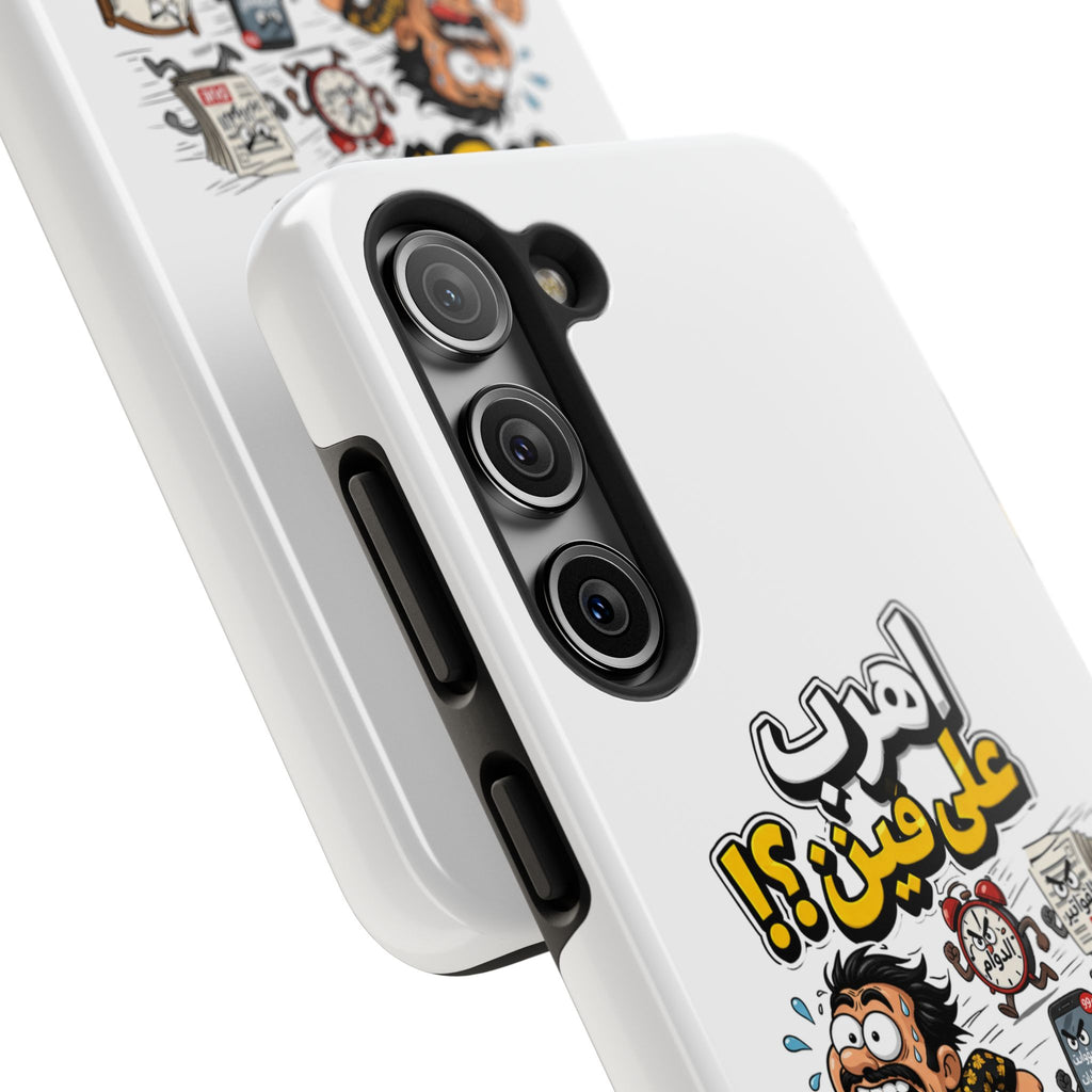 Arabic Comic Phone Case — “Ahreb 3ala Fein?!” Tough Protective Case