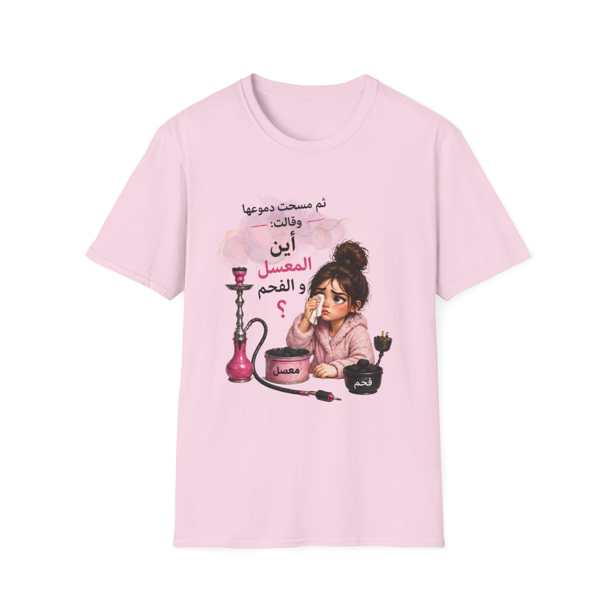 Arabic Hookah Girl T-Shirt — 'فين الفحم؟' Cute Shisha Design