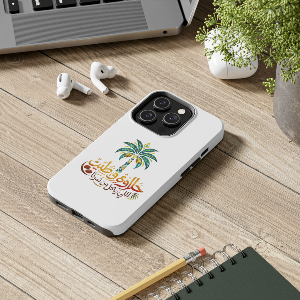 Arabic Palm Tree Tough Phone Case — حلاوة وطن® Arabic Calligraphy Design