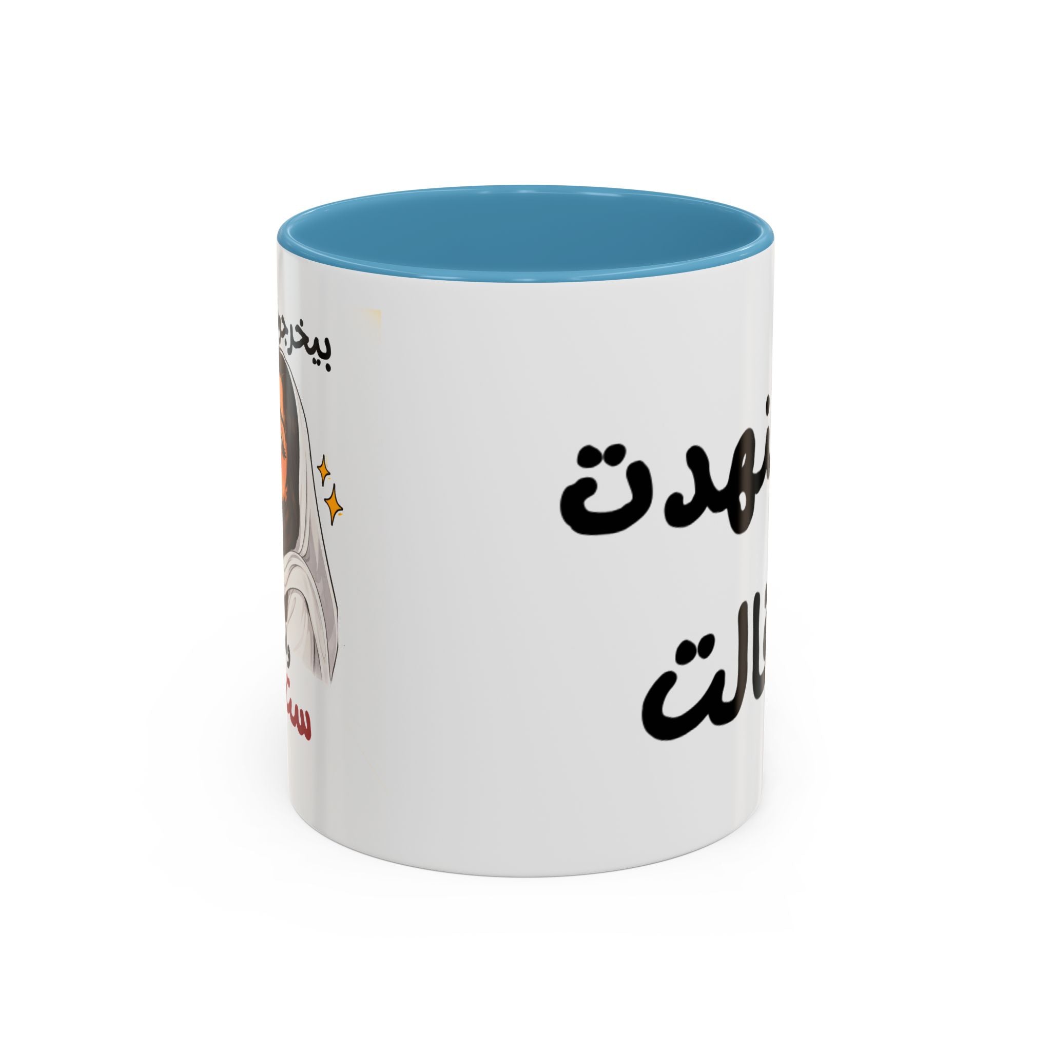 Arabic Script Accent Coffee Mug — Cute Cat Illustration, Funny Quote Gift