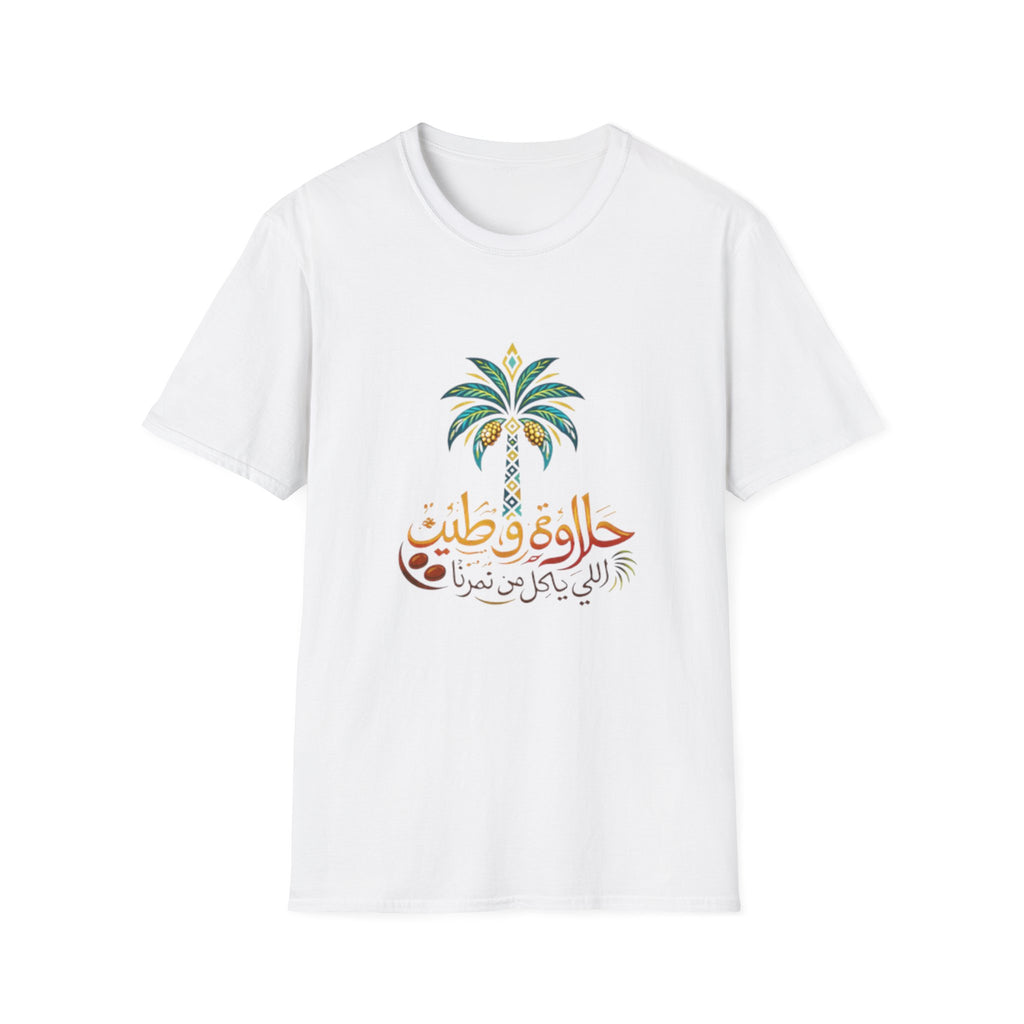 Date Palm Arabic Script T-Shirt —حلاوة وتمر (Love of Homeland) Graphic Tee