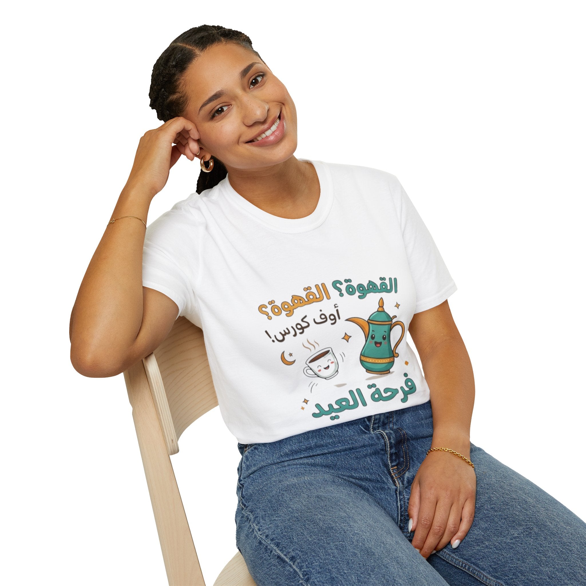 Eid Coffee Joy T-Shirt — Arabic "قهوة؟ أوف كورس! فرحة العيد"