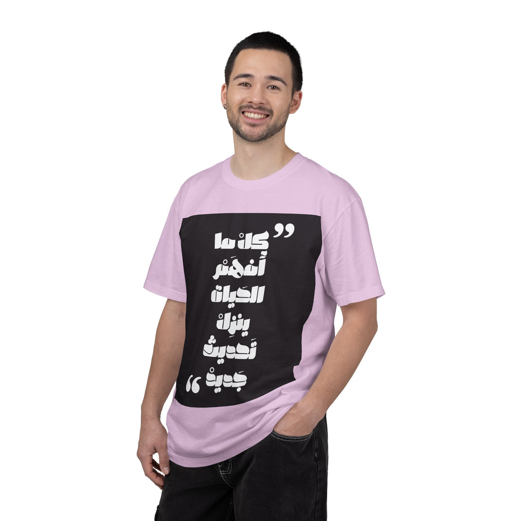 Arabic Quote Graphic T-Shirt — Bold Monochrome Typography Tee