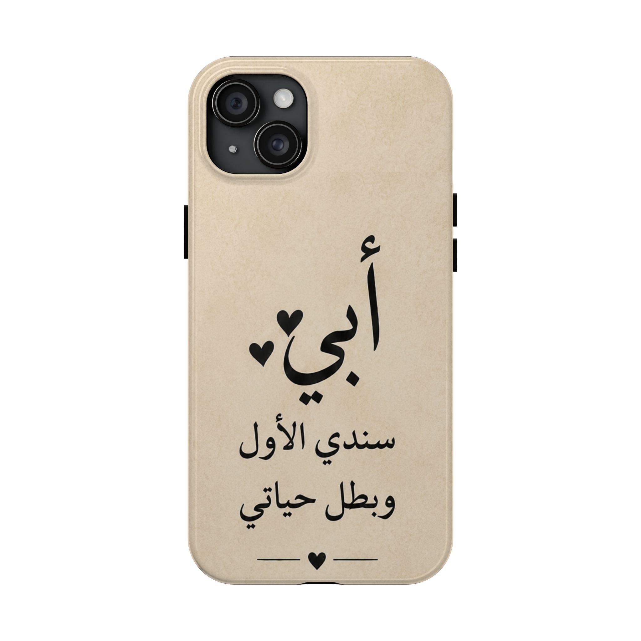 Arabic 'أبي' Phone Case — 'My Father, My First Support & Hero' Tough Protective Phone Case