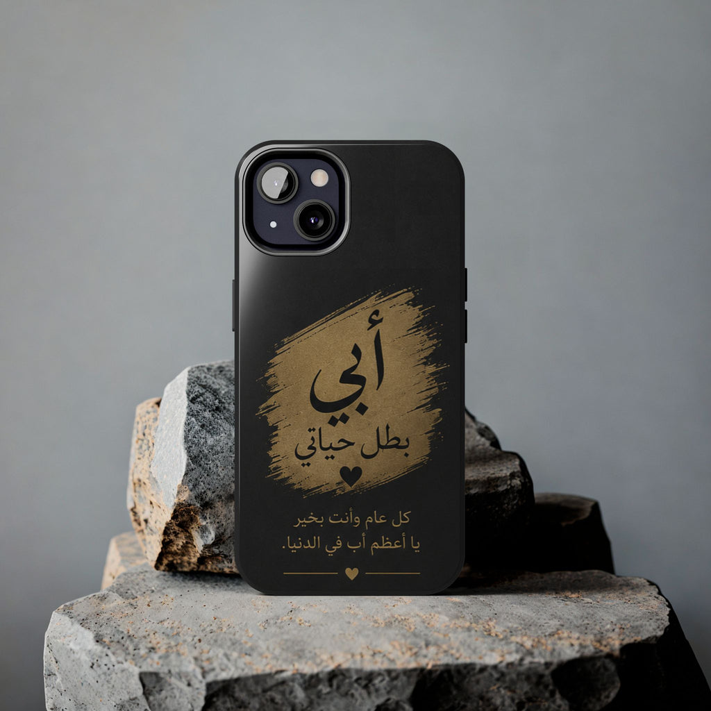 Arabic 'أبي بطل حياتي' Tough Phone Case — Father's Day Gift, Protective Shockproof Cover