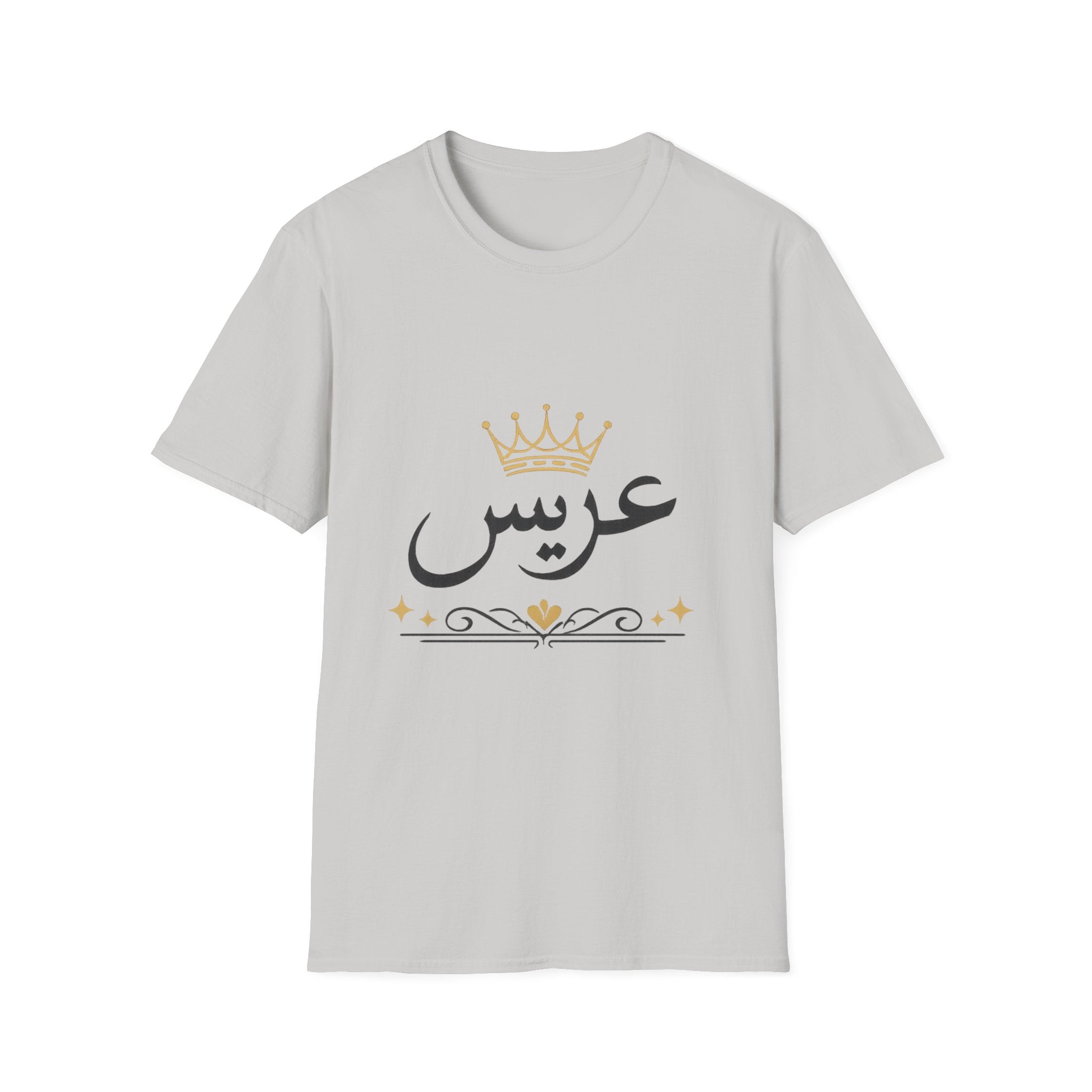 Arabic 'عريس' Groom T-Shirt — Crowned Wedding Tee for Grooms