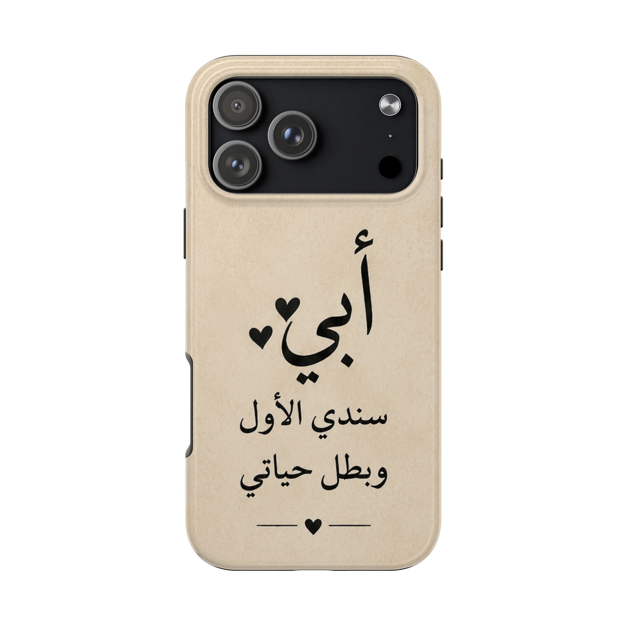 Arabic 'أبي' Phone Case — 'My Father, My First Support & Hero' Tough Protective Phone Case