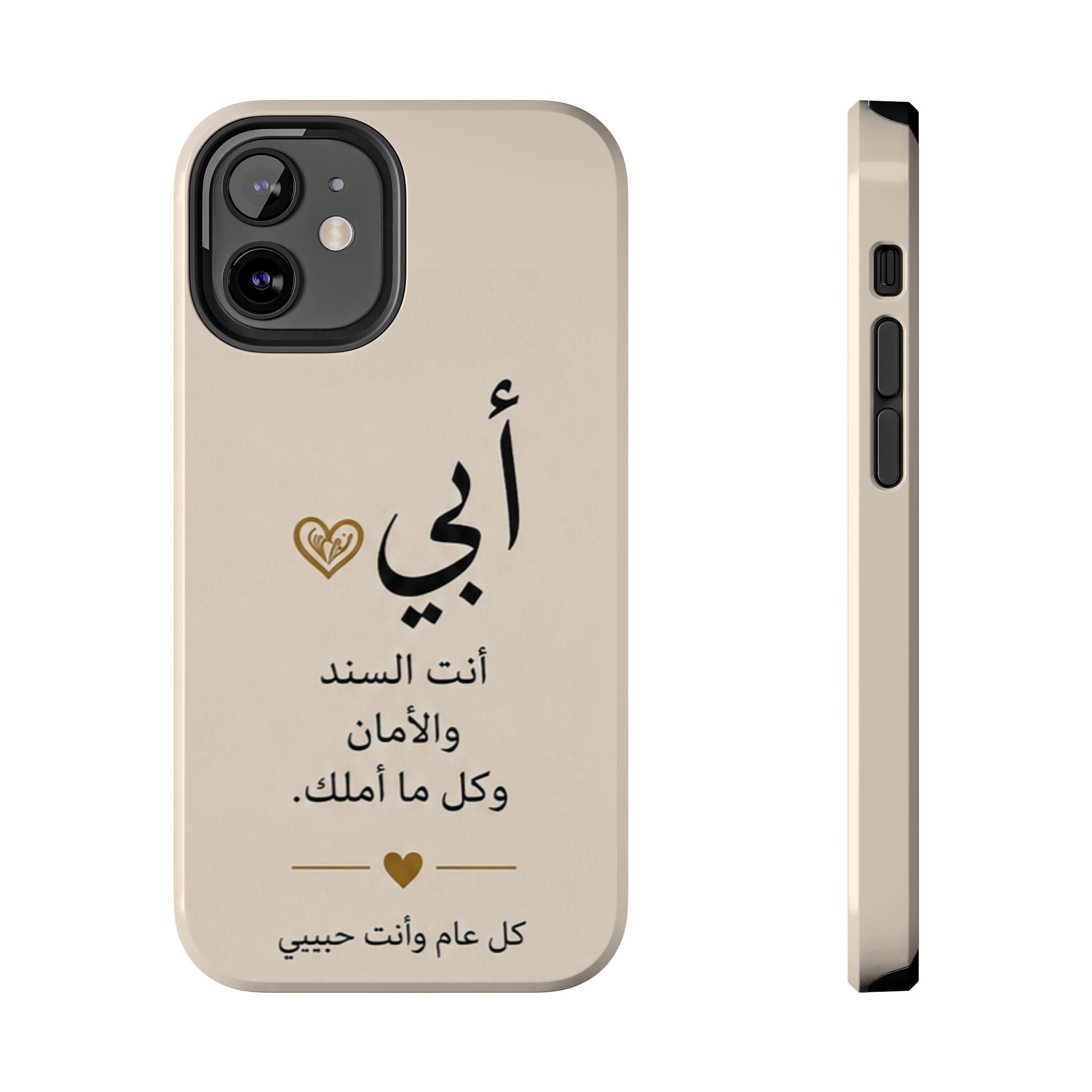 Arabic 'My Father' Tough Phone Case — Sentimental Father's Day Gift