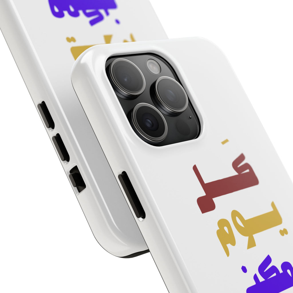 Arabic Rainbow Text Tough Phone Case — "كل يوم ممكن يكون بداية" Protective Phone Case