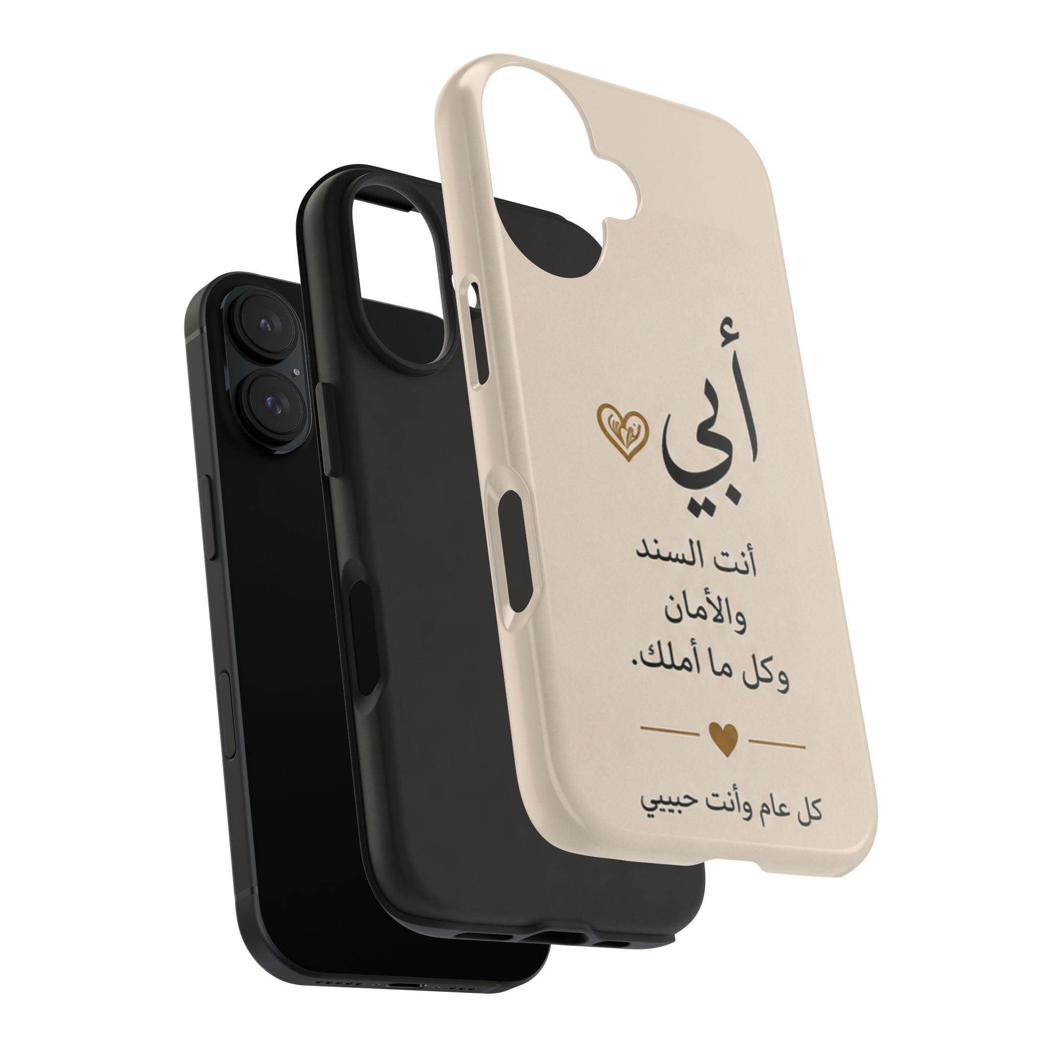 Arabic 'My Father' Tough Phone Case — Sentimental Father's Day Gift
