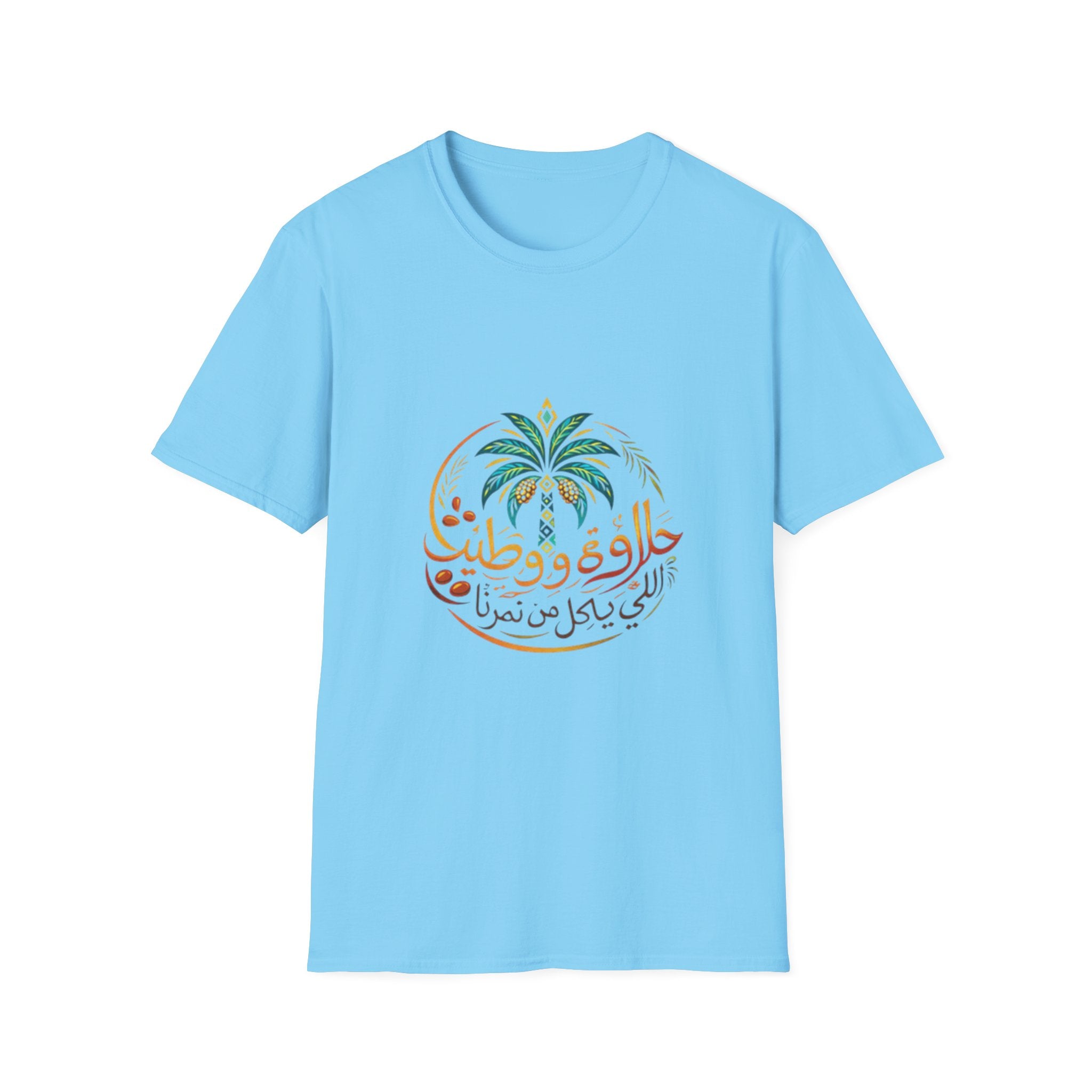Arabic Palm Tree T-Shirt — حلاوة و طيب (Vintage Script)