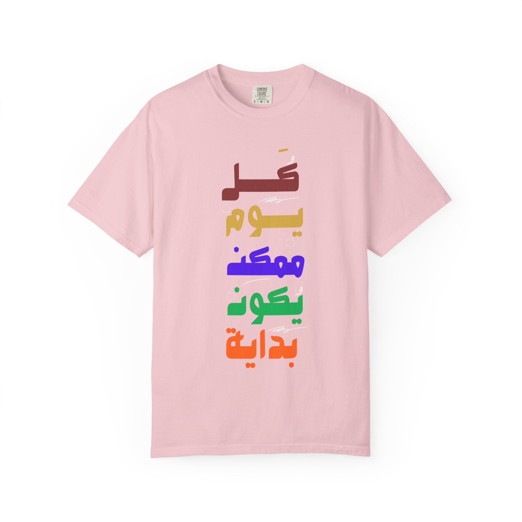 Arabic Rainbow Text T-Shirt – "كل يوم ممكن يكون بداية" Inspirational Tee