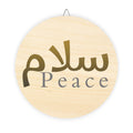 Wood Sign — 'Peace' Arabic Calligraphy Round Wall Plaque