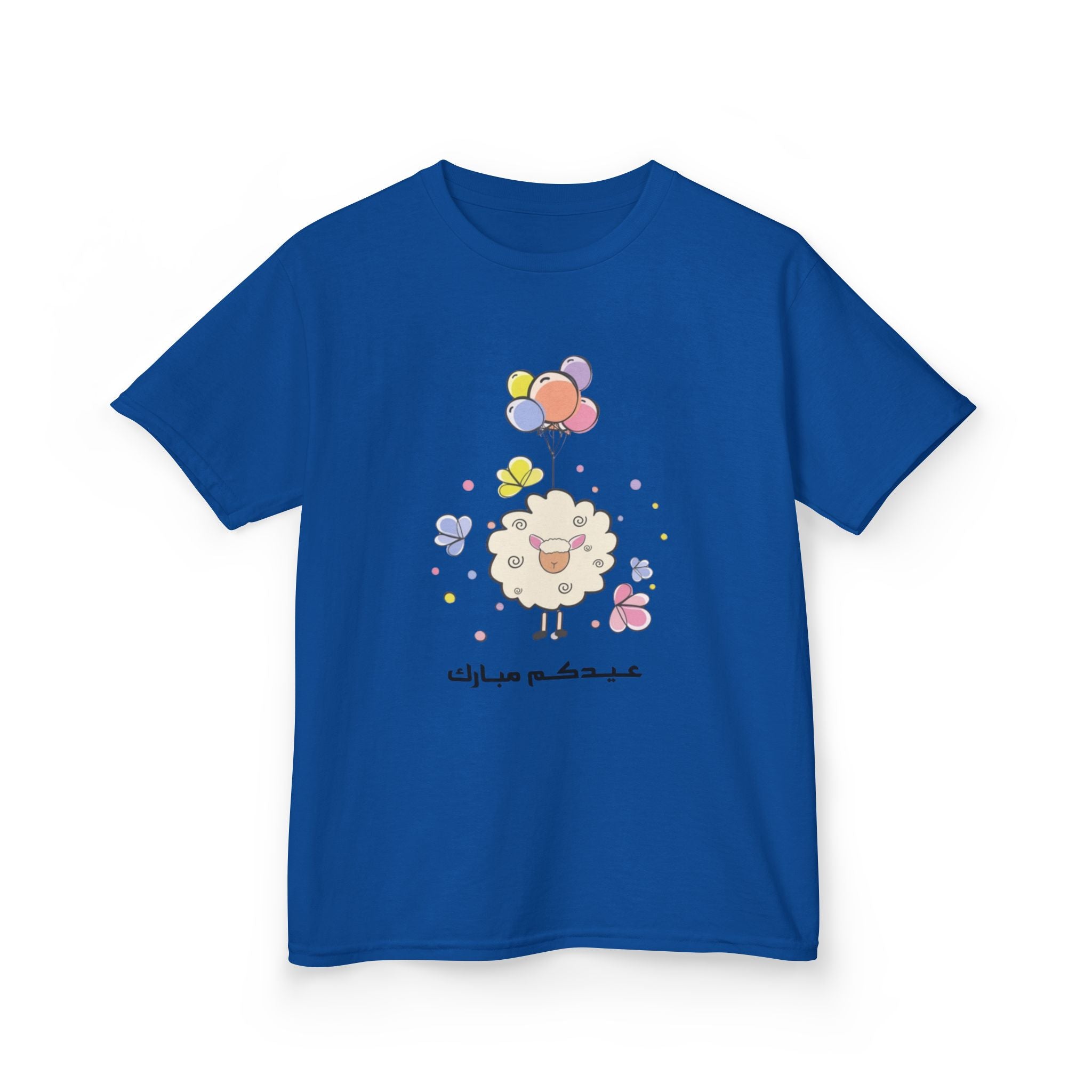 Kids Tee — Cute Sheep with Balloons (Arabic Greeting)