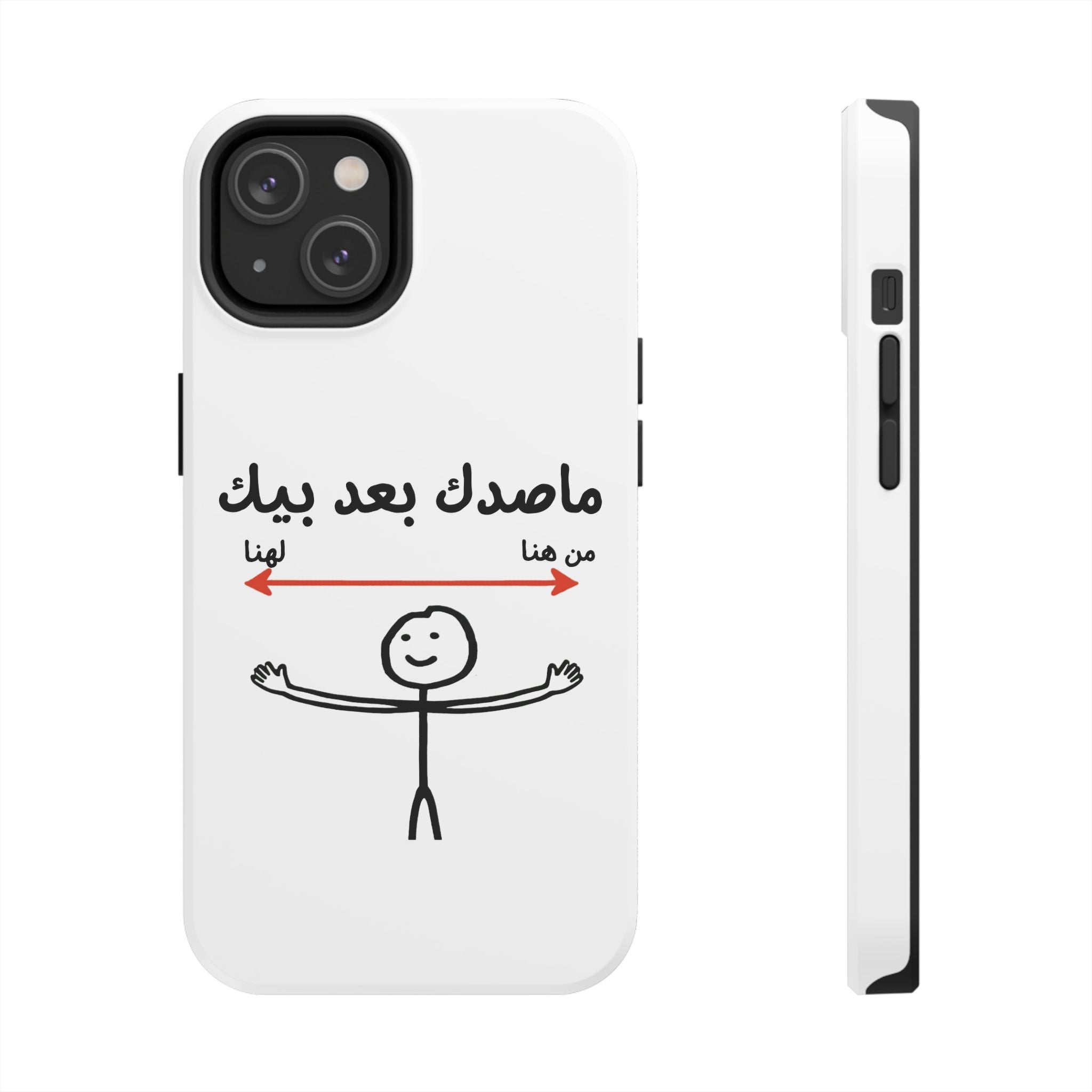 Tough Phone Case — Arabic 'ماصدك بعد بيك' Stick Figure Design