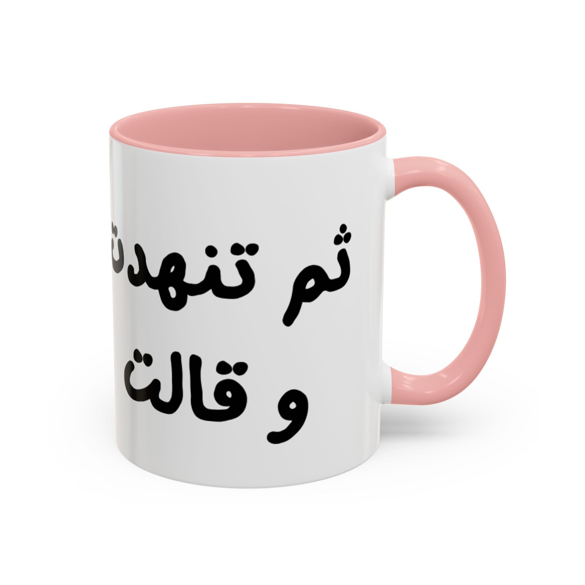 Arabic Script Accent Coffee Mug — Cute Cat Illustration, Funny Quote Gift