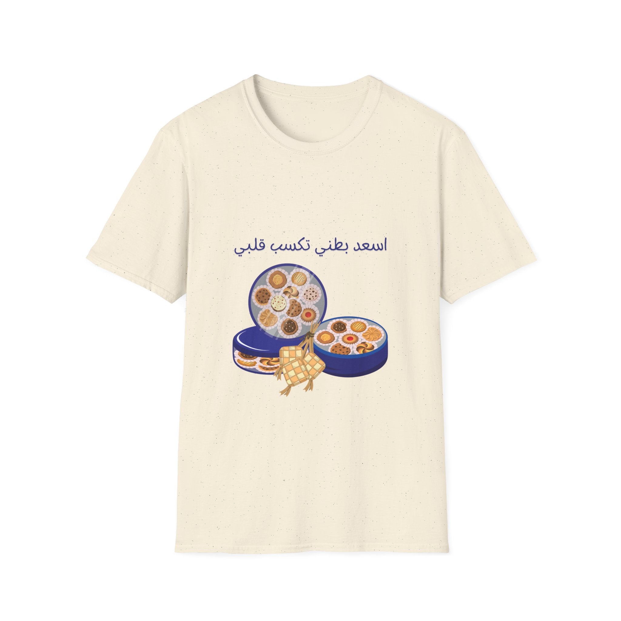 T-Shirt — Arabic Cookies Illustration (اسعدي بطني تكسب قلبي)