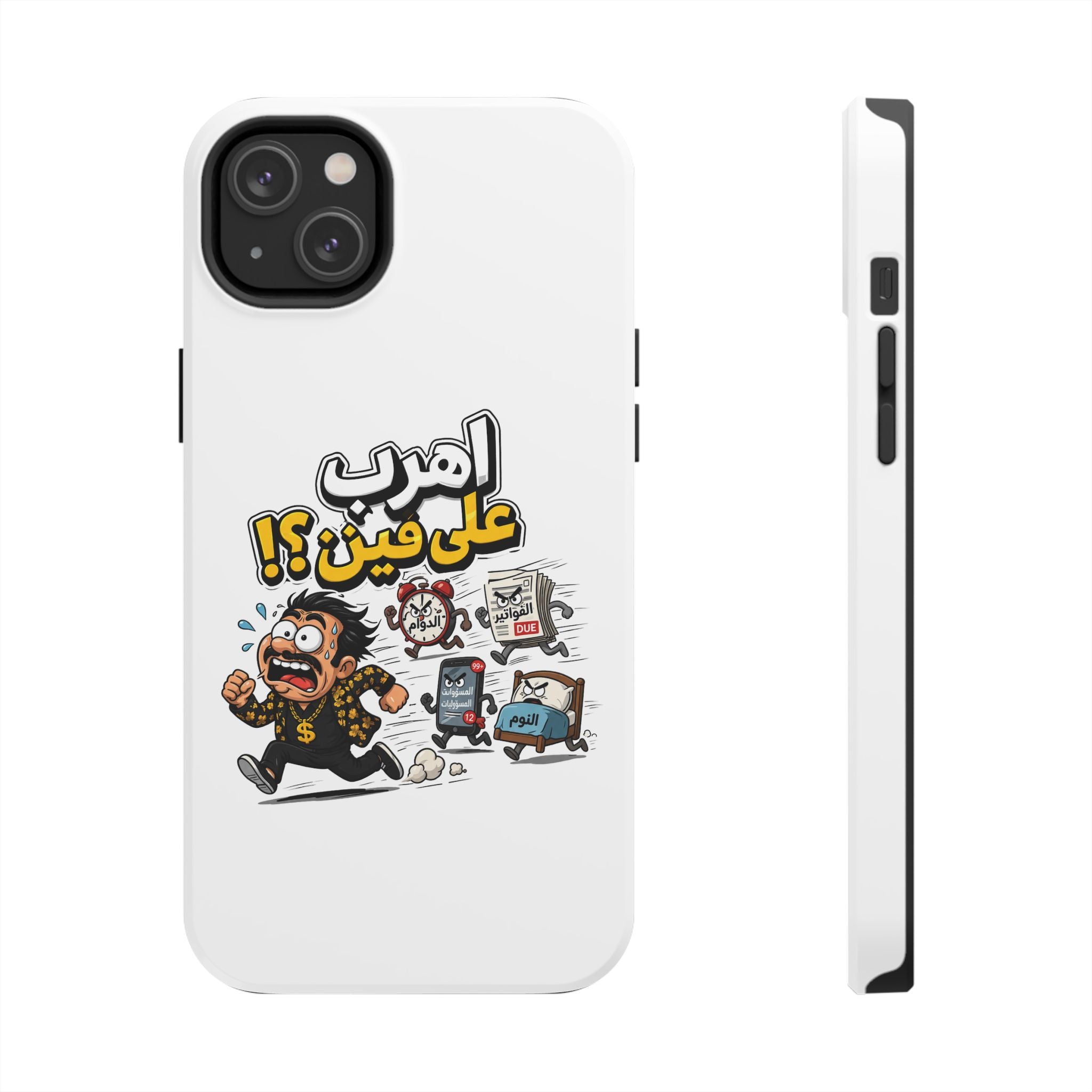 Arabic Comic Phone Case — “Ahreb 3ala Fein?!” Tough Protective Case