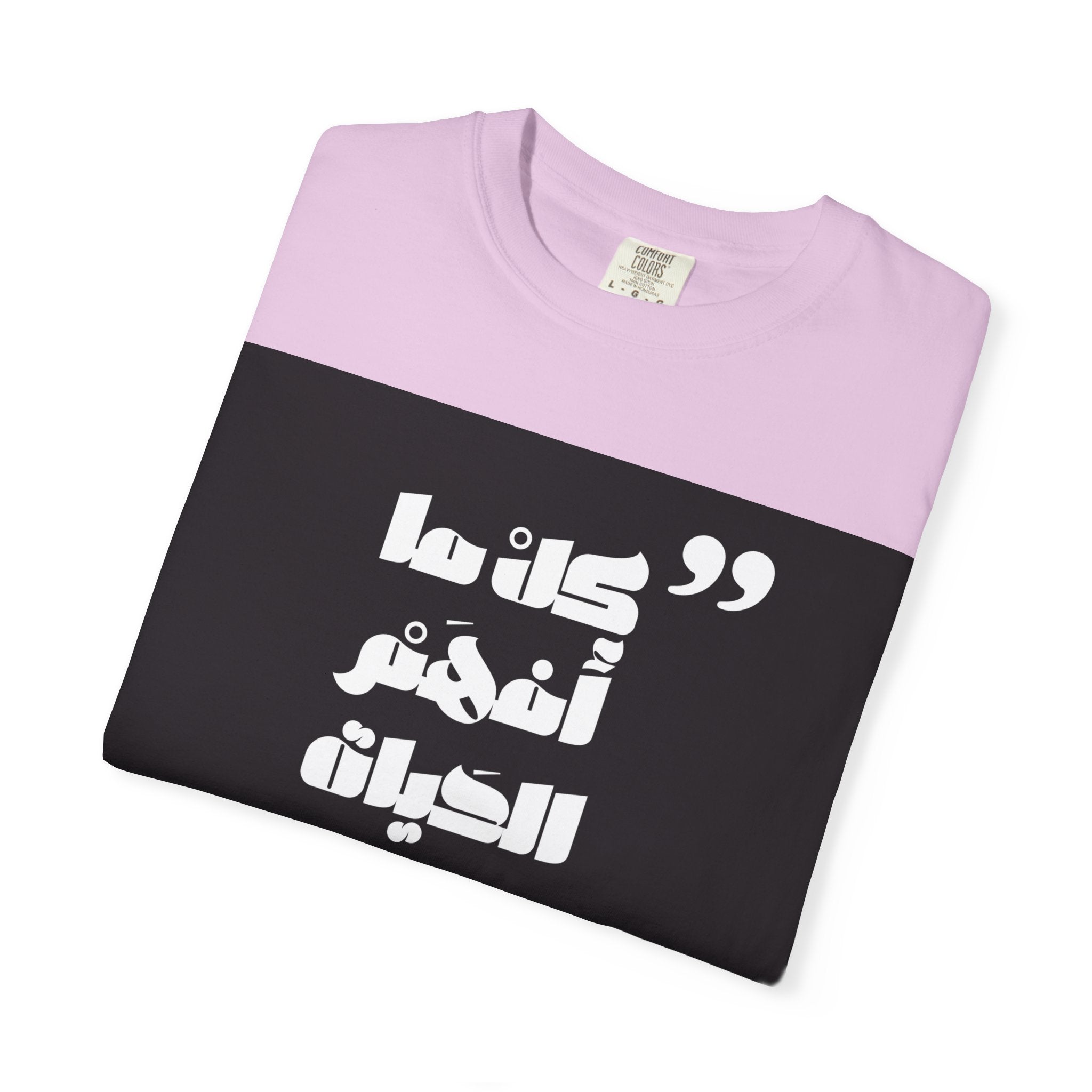 Arabic Quote Graphic T-Shirt — Bold Monochrome Typography Tee