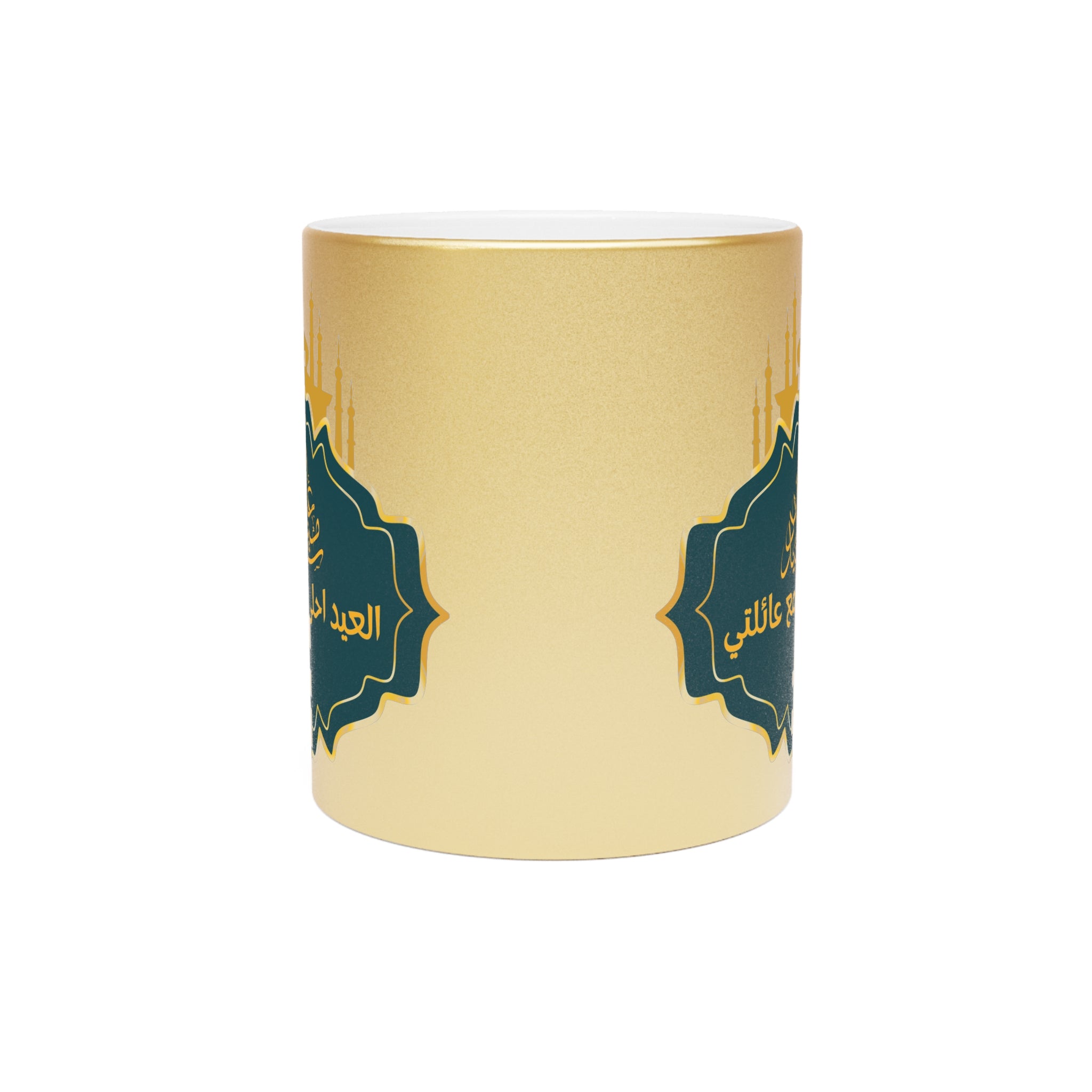 Metallic Ramadan Mug — عيد مبارك العيد أحلى مع عائلتي Gold/Silver