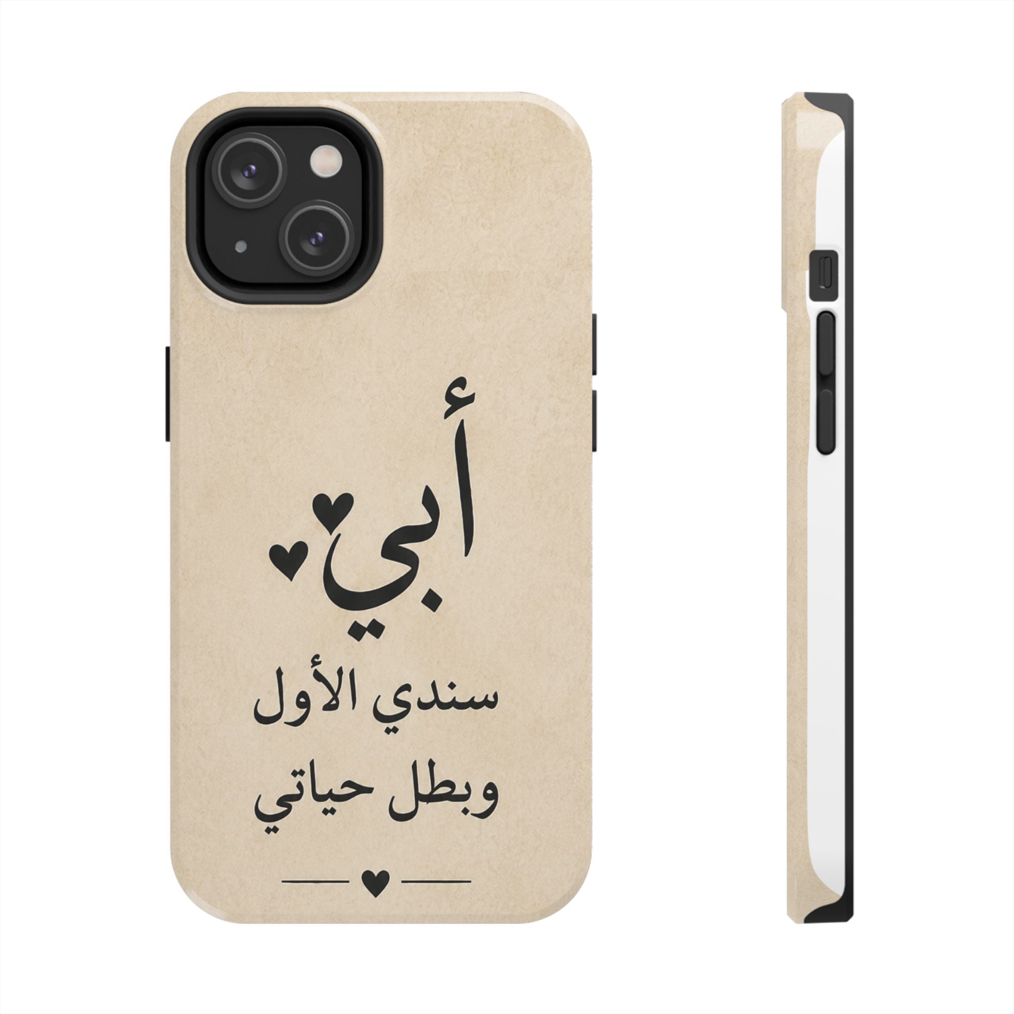 Arabic 'أبي' Phone Case — 'My Father, My First Support & Hero' Tough Protective Phone Case