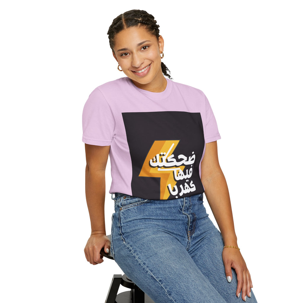 Arabic Lightning Graphic T-Shirt — ضحكتك فيها كهربا