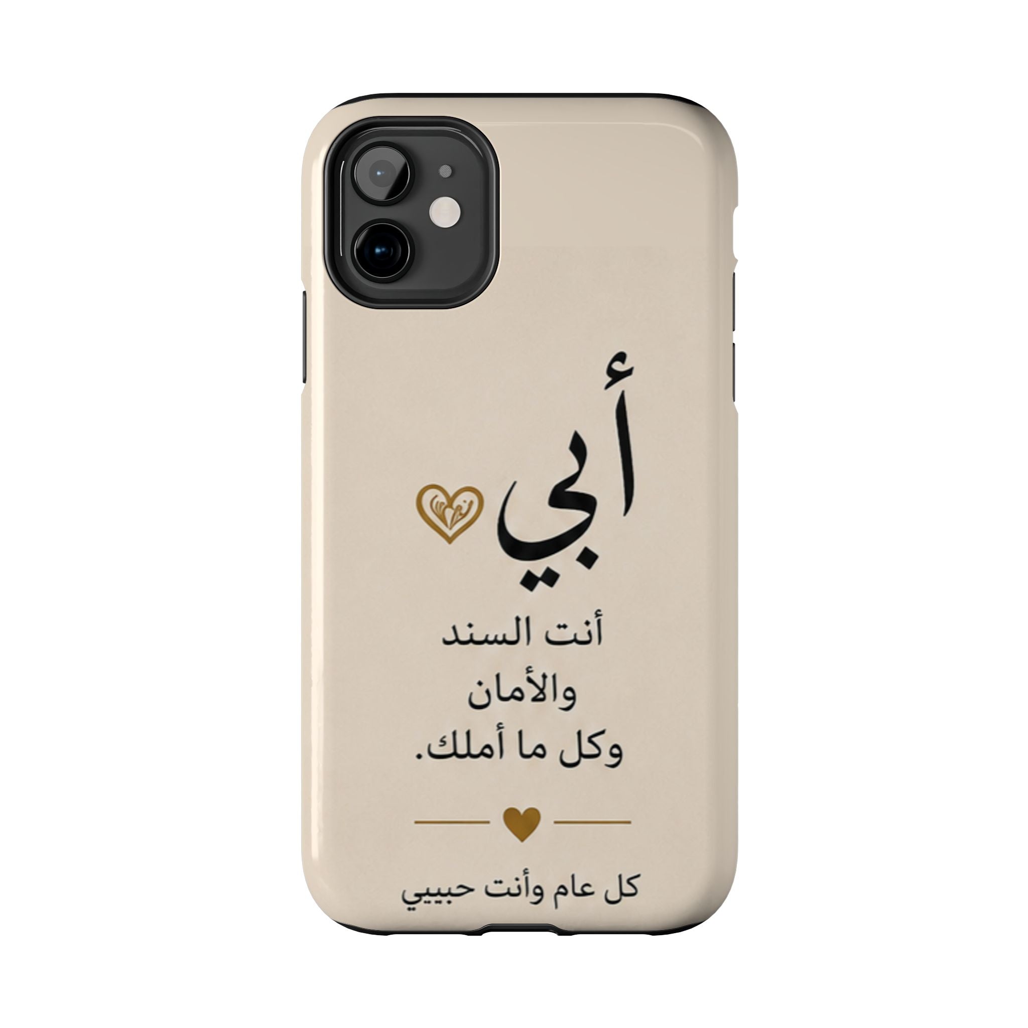 Arabic 'My Father' Tough Phone Case — Sentimental Father's Day Gift