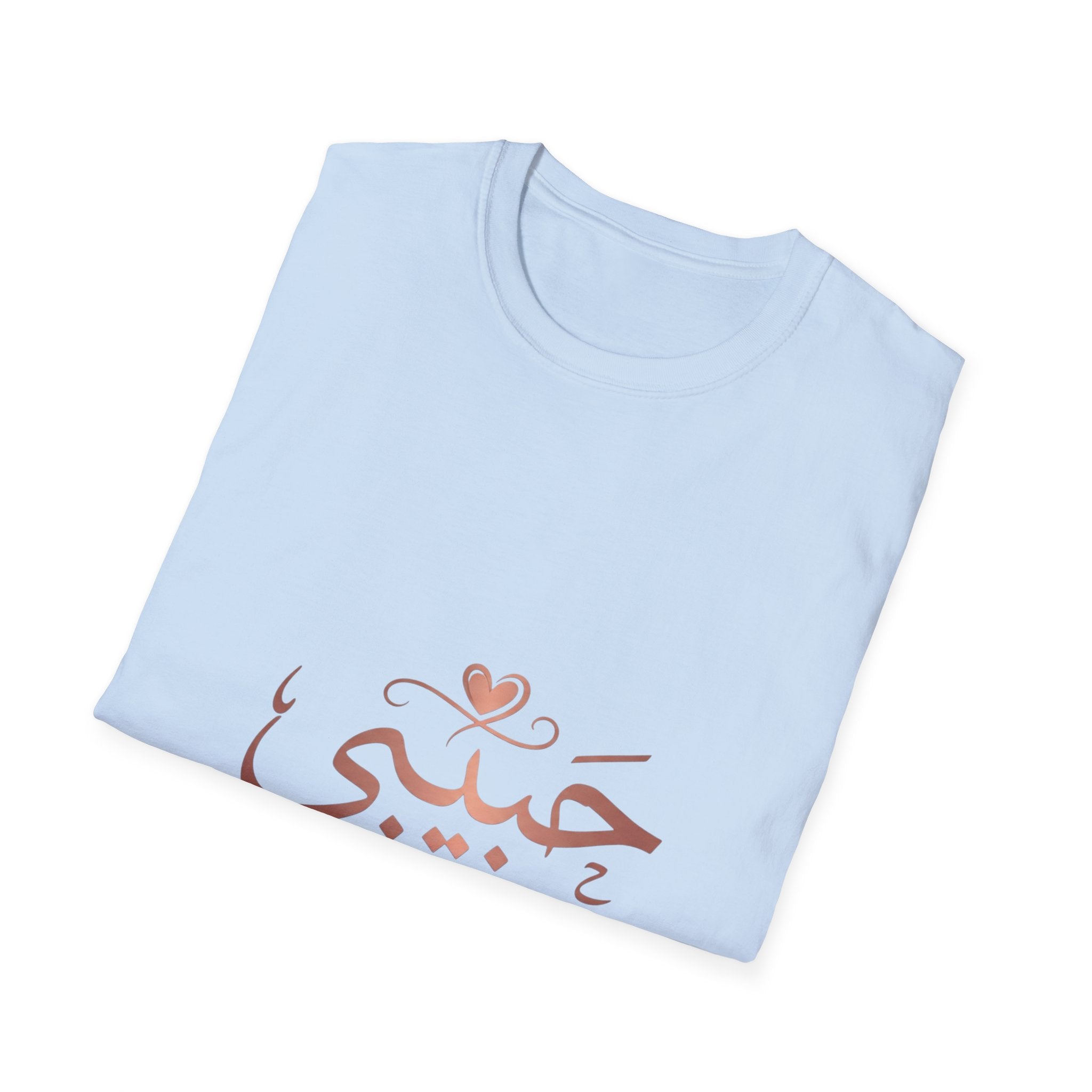 Habibi Script T-Shirt — Arabic Love Tee with Heart Accent