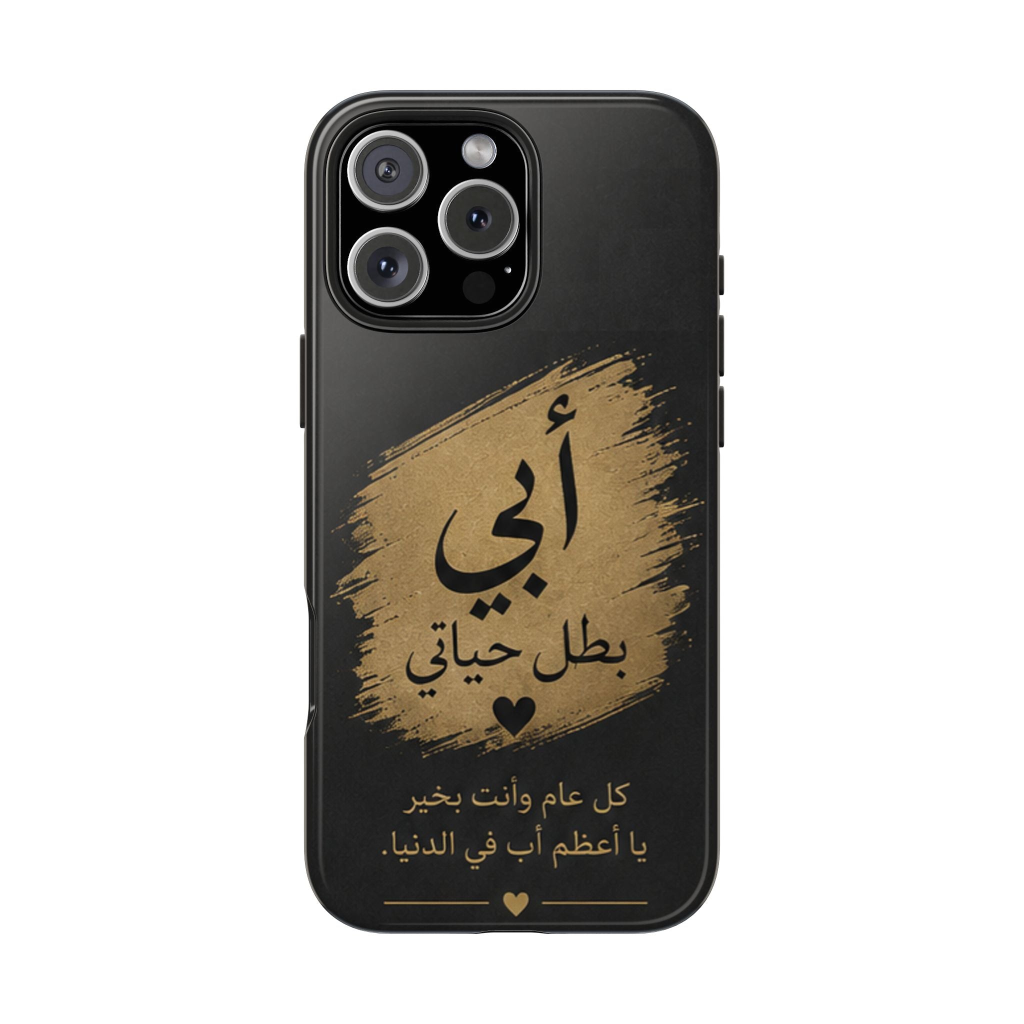 Arabic 'أبي بطل حياتي' Tough Phone Case — Father's Day Gift, Protective Shockproof Cover