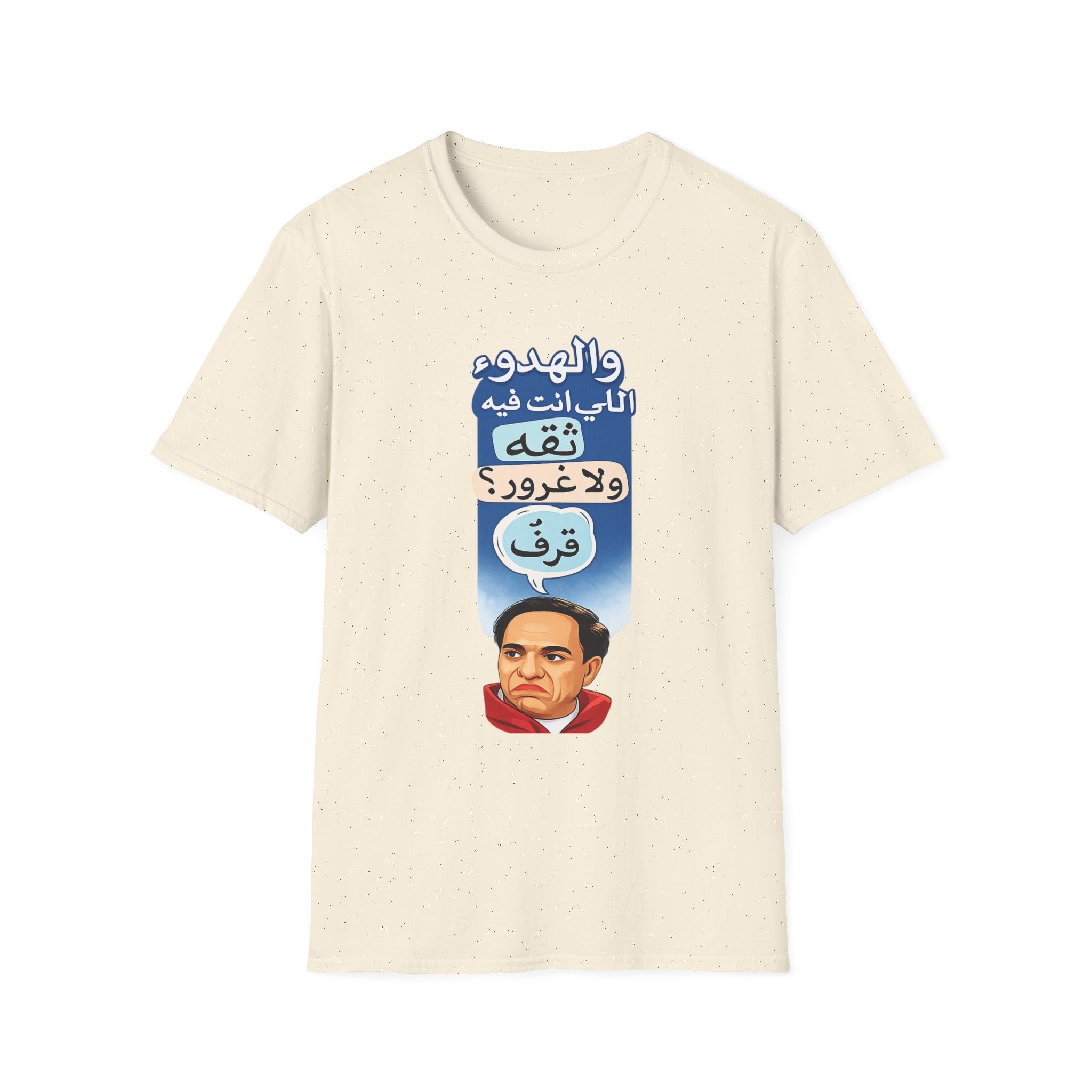 Arabic Quote T-Shirt — Retro Portrait Design with Arabic Text عادل امام