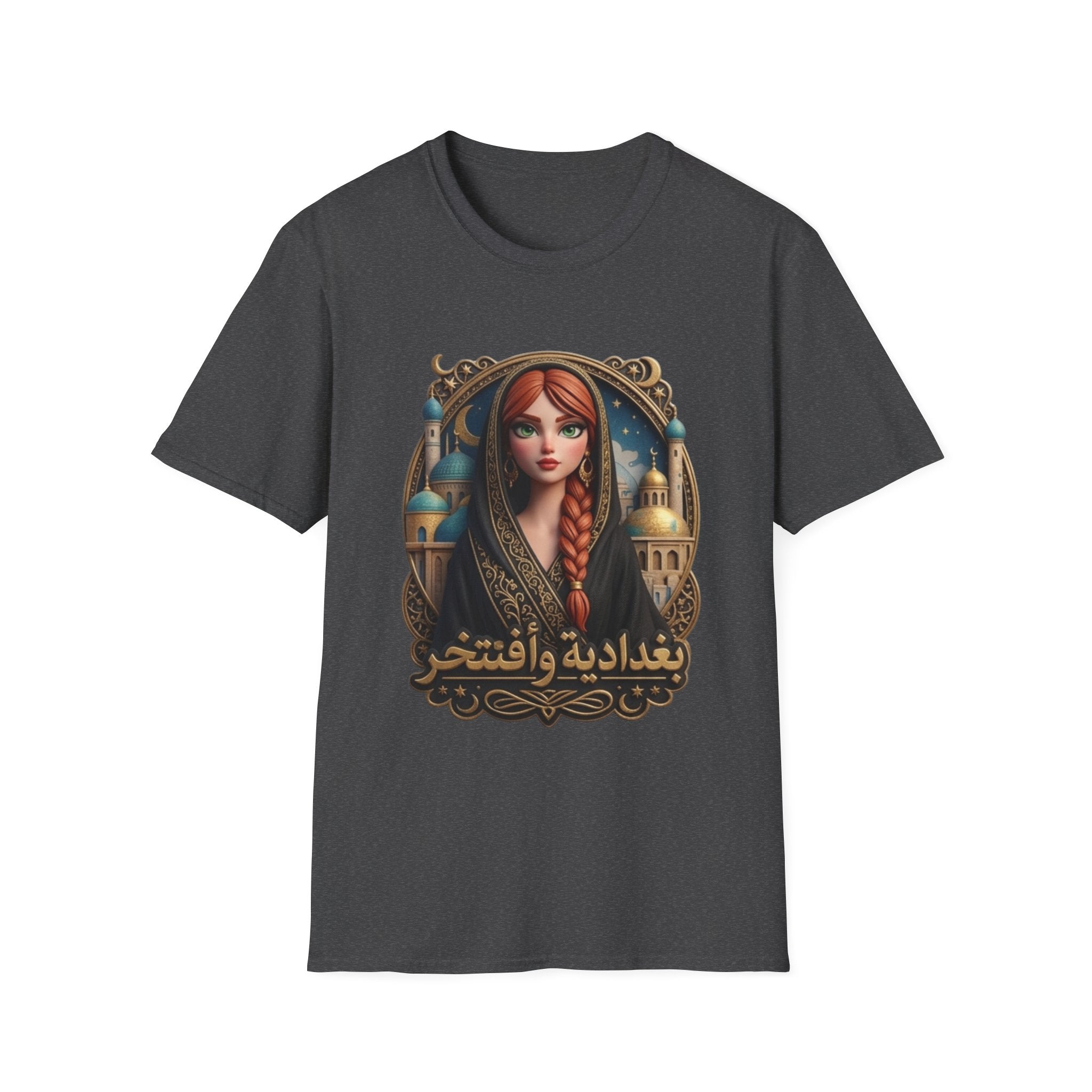 Arabic Princess Portrait T-Shirt — "بغدايه وافتحچ" Vintage Middle Eastern Art Tee