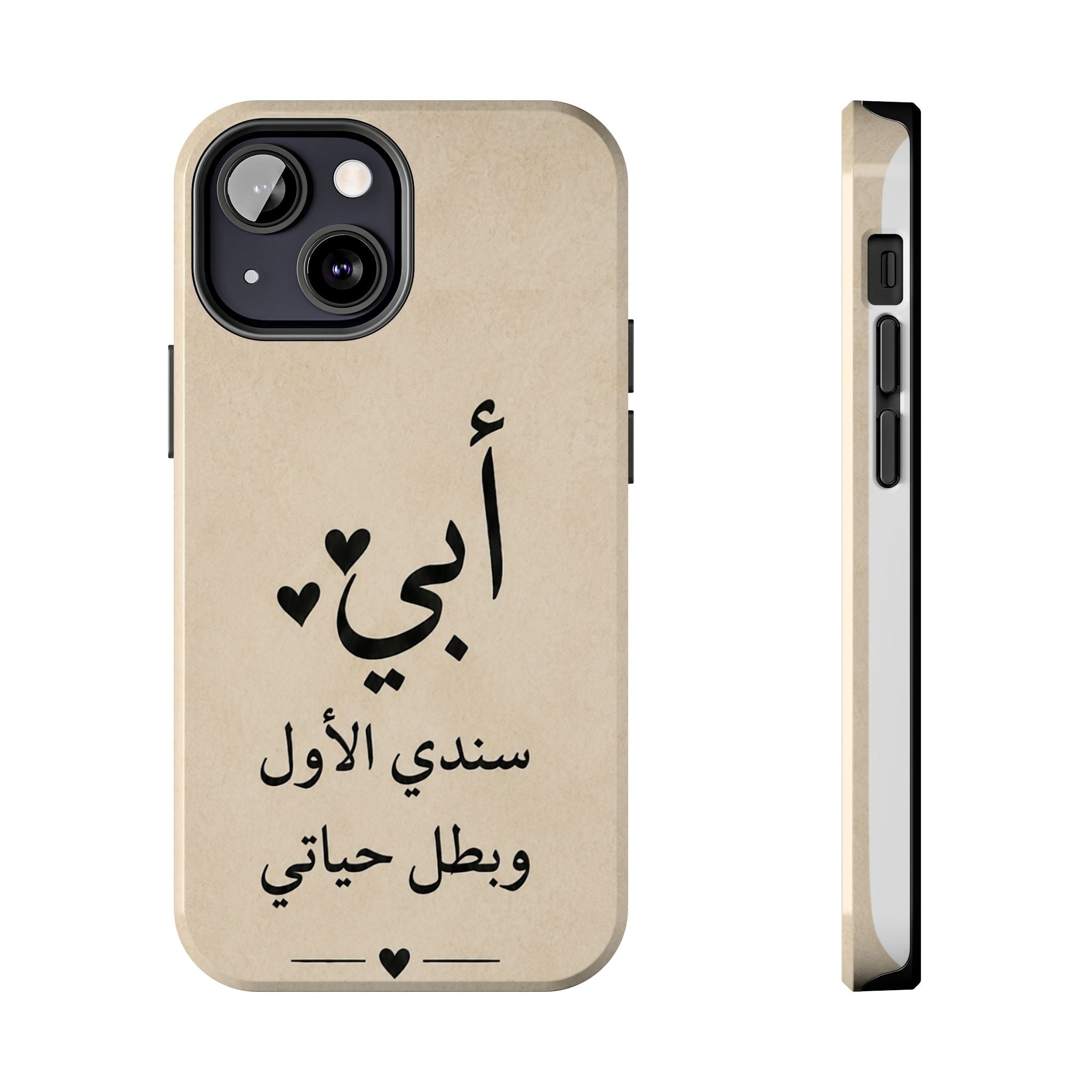 Arabic 'أبي' Phone Case — 'My Father, My First Support & Hero' Tough Protective Phone Case