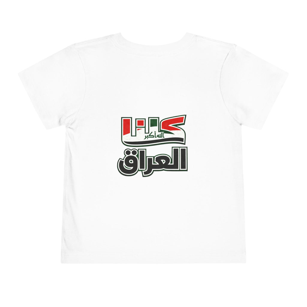 Iraq Toddler Short Sleeve Tee