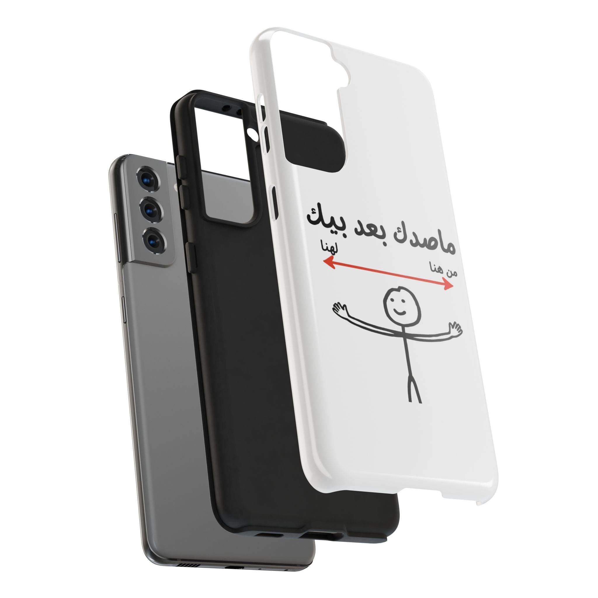 Tough Phone Case — Arabic 'ماصدك بعد بيك' Stick Figure Design