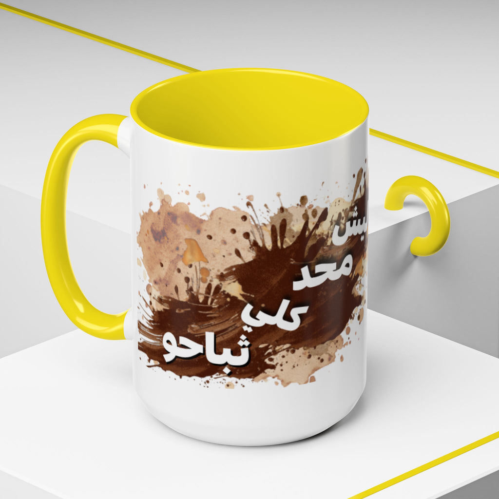 Cute Coffee Girl Accent Mug — Arabic Script Coffee Design (11/15oz)