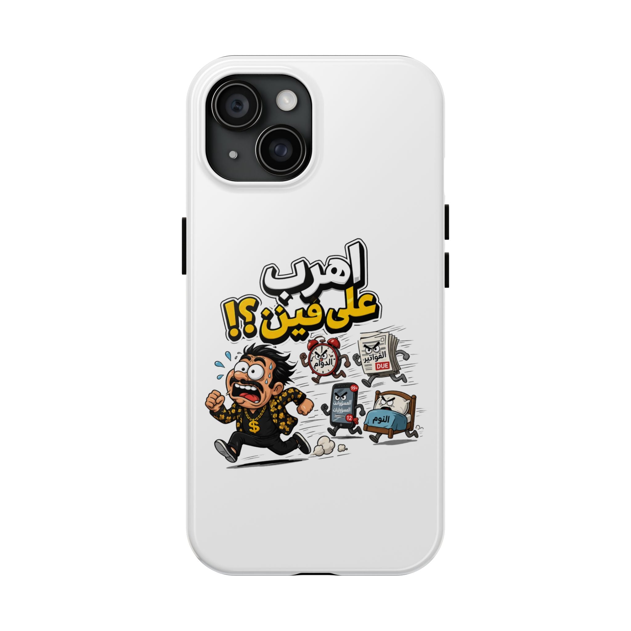 Arabic Comic Phone Case — “Ahreb 3ala Fein?!” Tough Protective Case