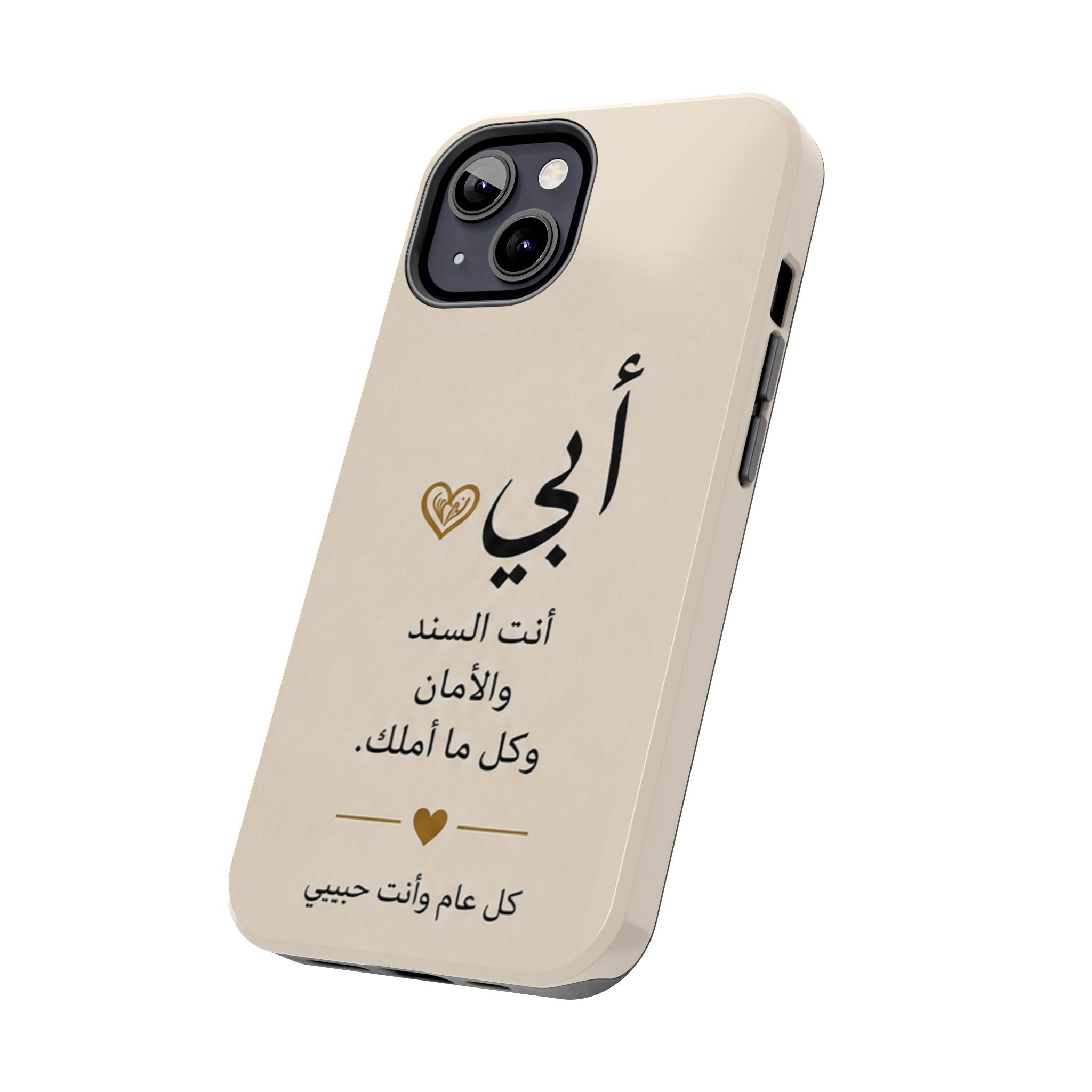 Arabic 'My Father' Tough Phone Case — Sentimental Father's Day Gift