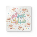 Eid Mubarak Sheep Cork Drink Coasters (4-Pack)