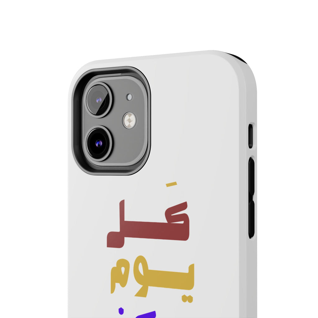 Arabic Rainbow Text Tough Phone Case — "كل يوم ممكن يكون بداية" Protective Phone Case